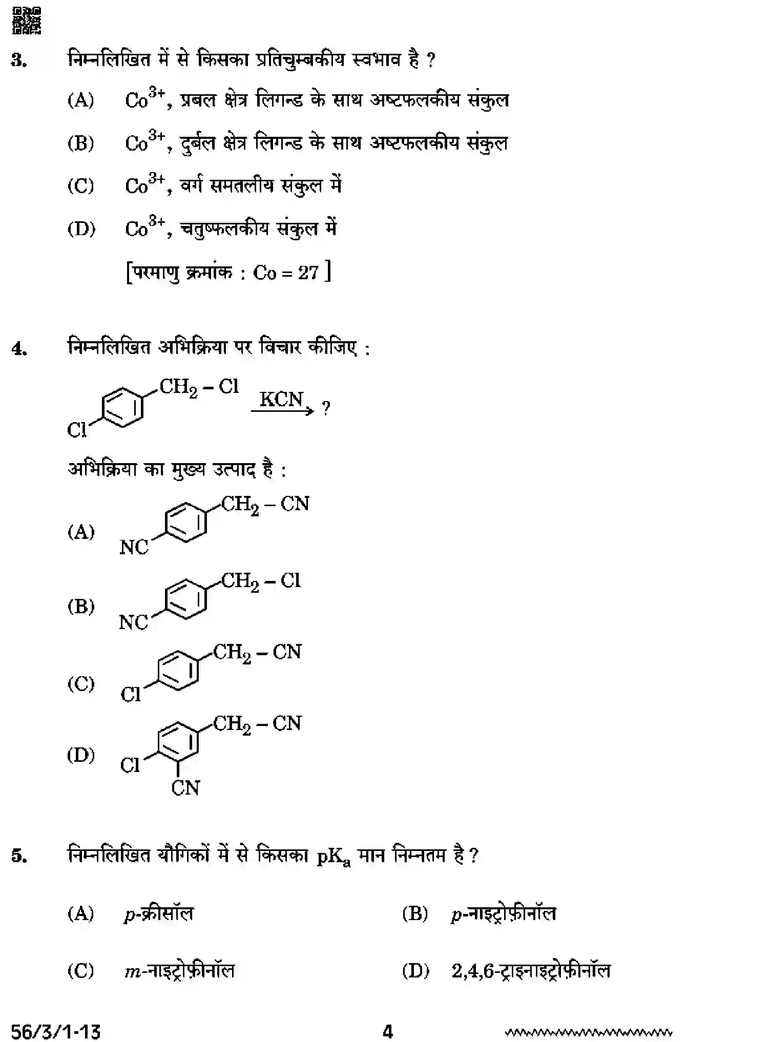 CBSE-Class-12-Previous-Year-Question-Papers-CHEMISTRY-SSRR3-3-SET-1-Page-4 Image