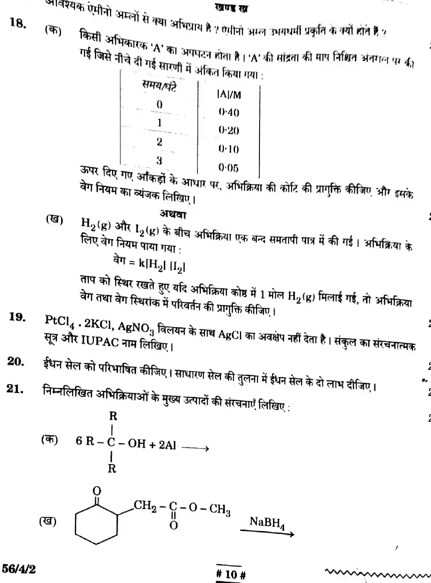 CBSE-Class-12-Previous-Year-Question-Papers-CHEMISTRY-W4YXZ-SET-2-Page-10 Image