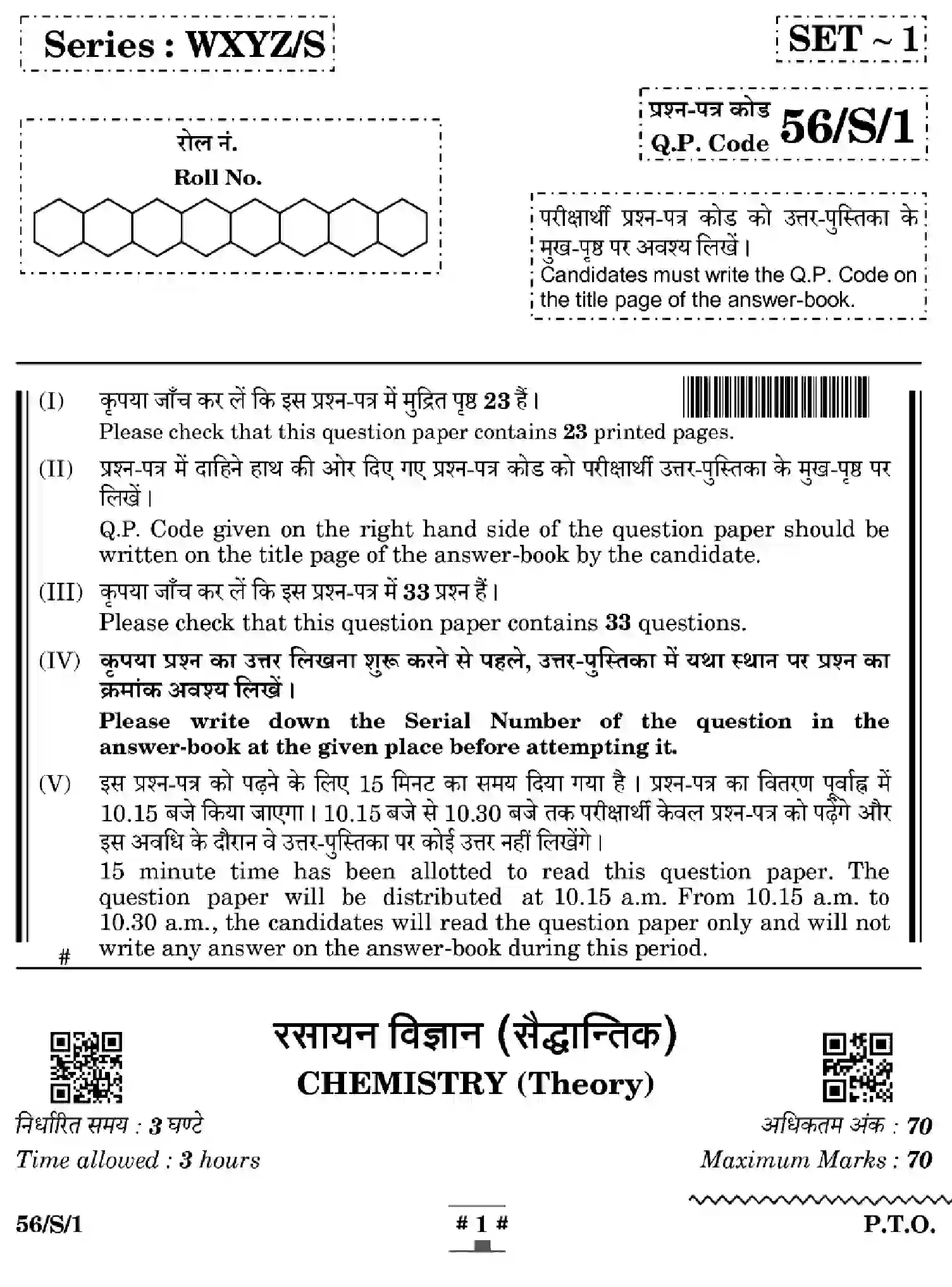 CBSE-Class-12-Previous-Year-Question-Papers-CHEMISTRY-WXYZ-S-SET-1-Page-1 Image