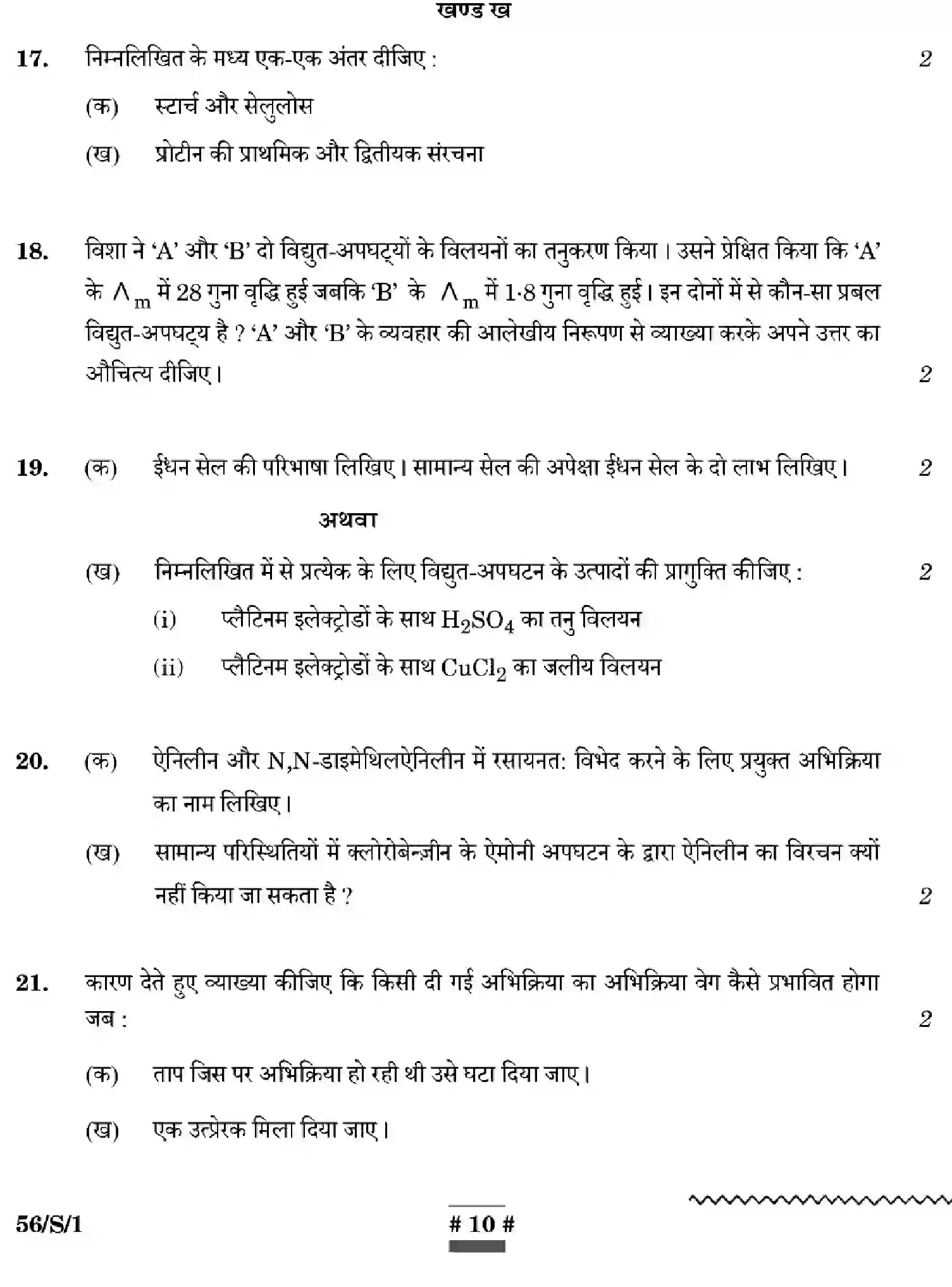 CBSE-Class-12-Previous-Year-Question-Papers-CHEMISTRY-WXYZ-S-SET-1-Page-10 Image