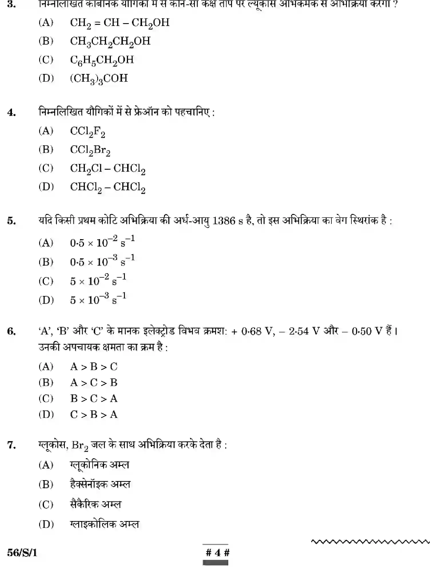 CBSE-Class-12-Previous-Year-Question-Papers-CHEMISTRY-WXYZ-S-SET-1-Page-4 Image