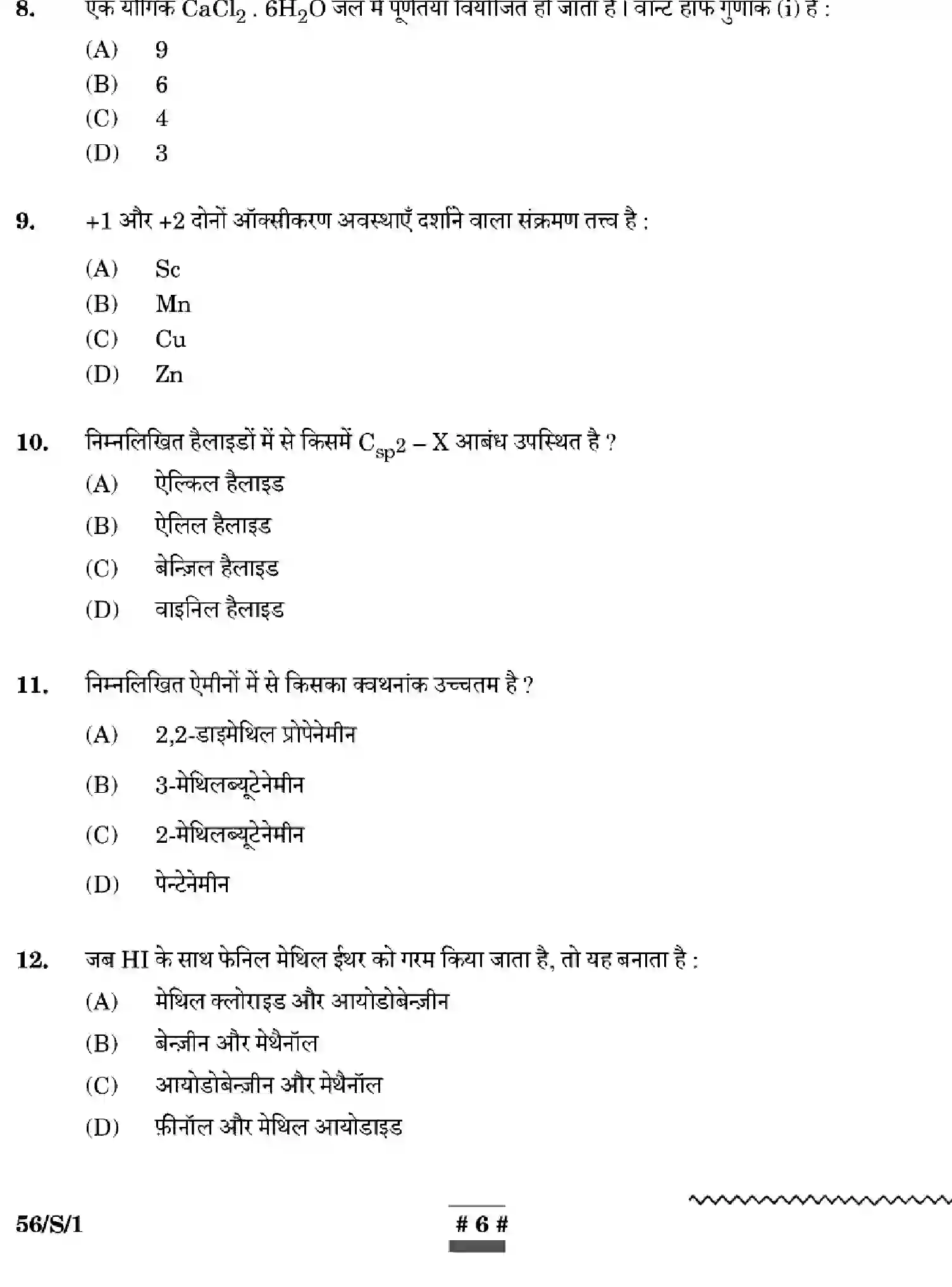 CBSE-Class-12-Previous-Year-Question-Papers-CHEMISTRY-WXYZ-S-SET-1-Page-6 Image