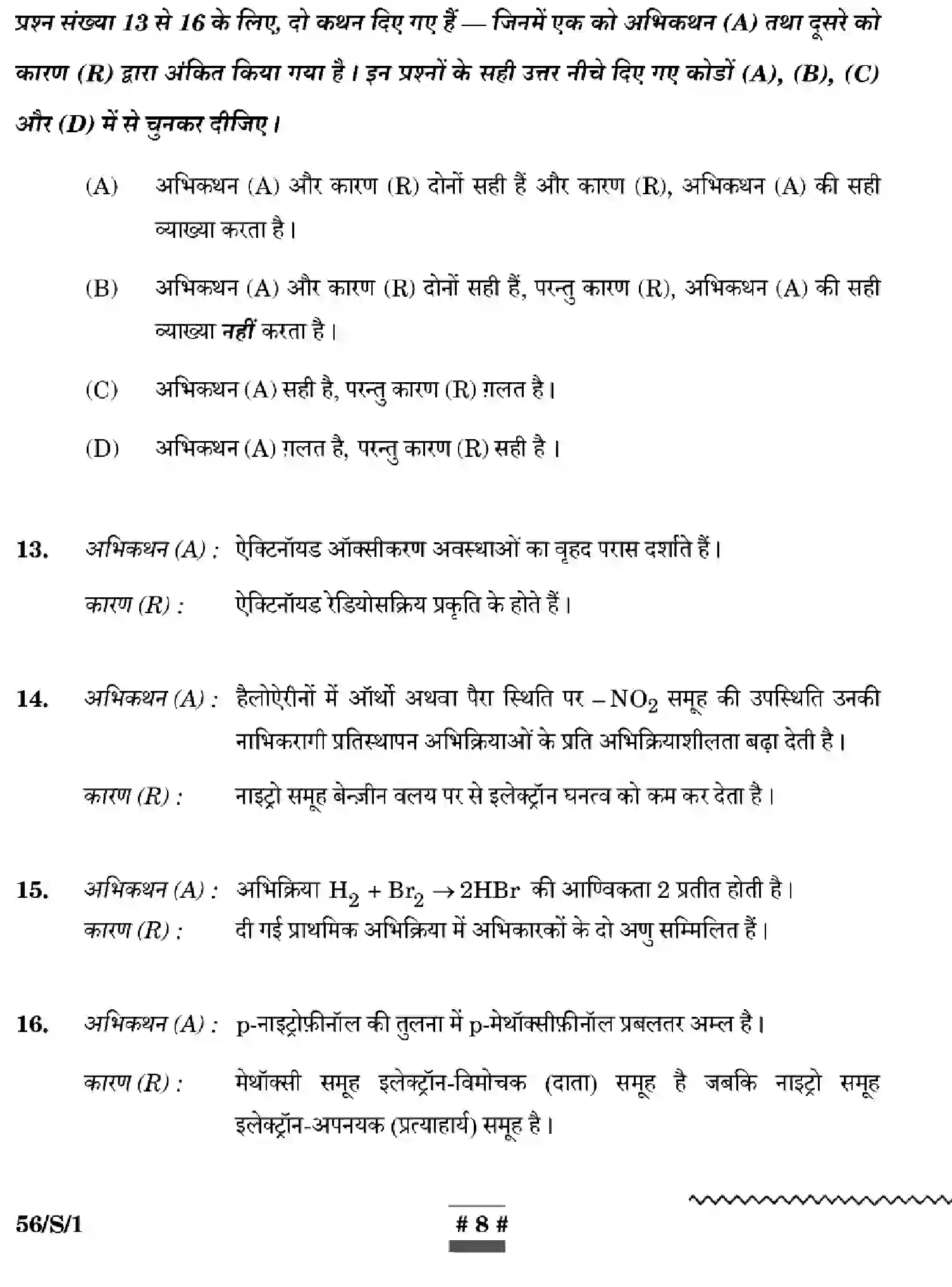 CBSE-Class-12-Previous-Year-Question-Papers-CHEMISTRY-WXYZ-S-SET-1-Page-8 Image