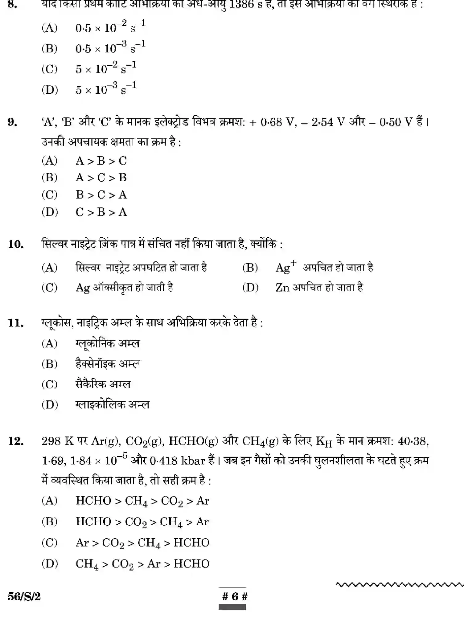 CBSE-Class-12-Previous-Year-Question-Papers-CHEMISTRY-WXYZ-S-SET-2-Page-6 Image