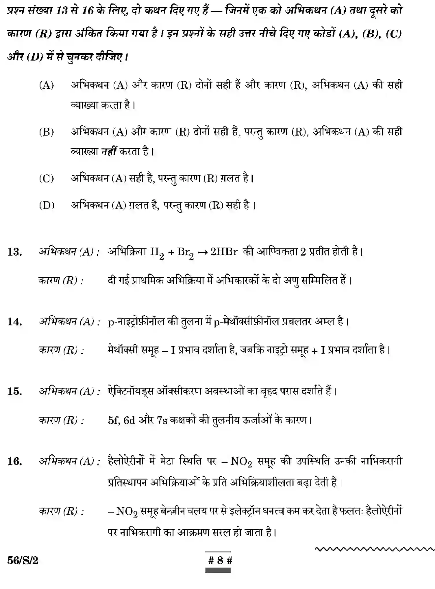 CBSE-Class-12-Previous-Year-Question-Papers-CHEMISTRY-WXYZ-S-SET-2-Page-8 Image