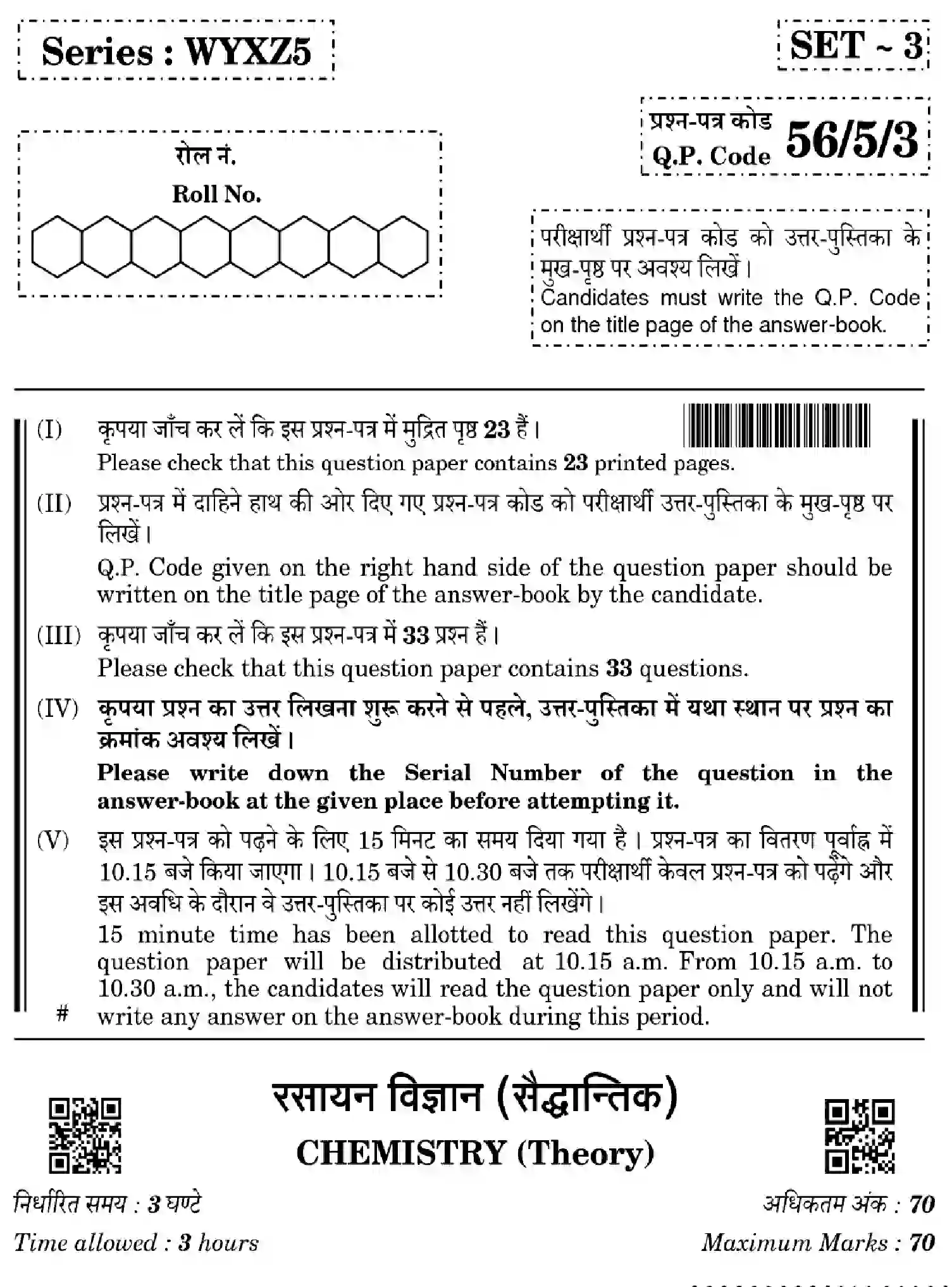 CBSE-Class-12-Previous-Year-Question-Papers-CHEMISTRY-WYXZ5-SET-3-Page-1 Image