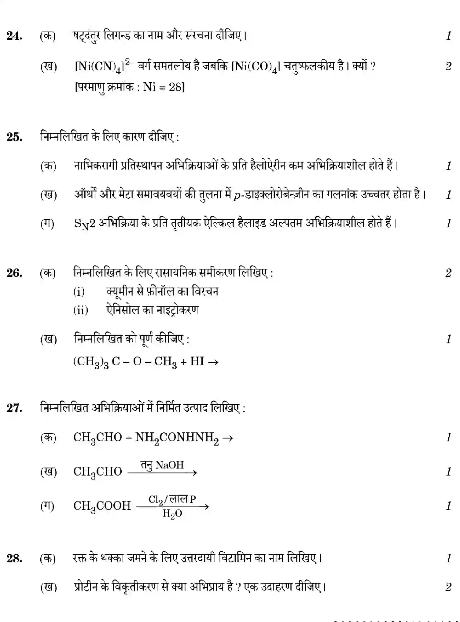 CBSE-Class-12-Previous-Year-Question-Papers-CHEMISTRY-WYXZ5-SET-3-Page-14 Image