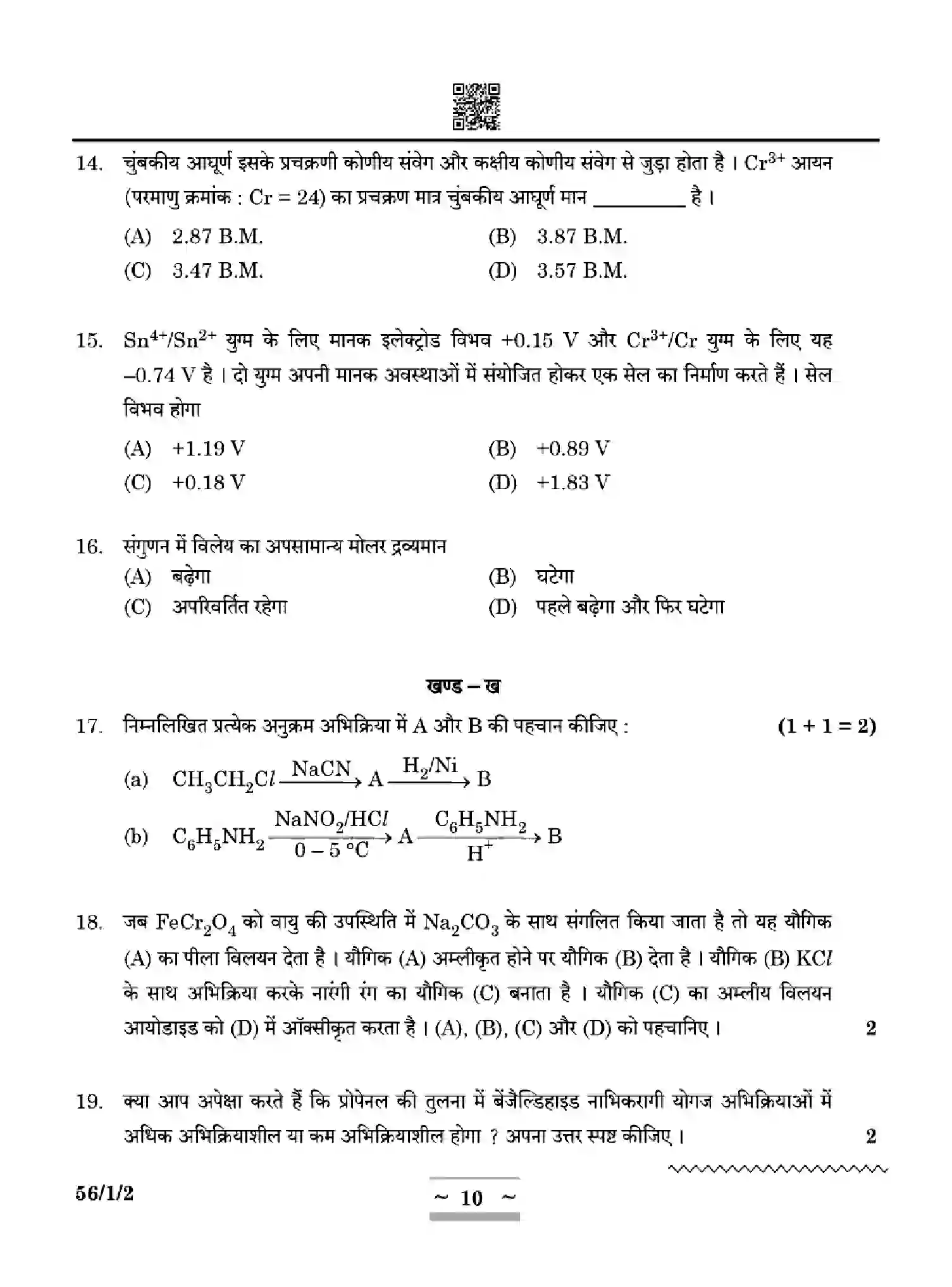 CBSE-Class-12-Previous-Year-Question-Papers-CHEMISTRY-ZYWX1-SET-2-Page-10 Image