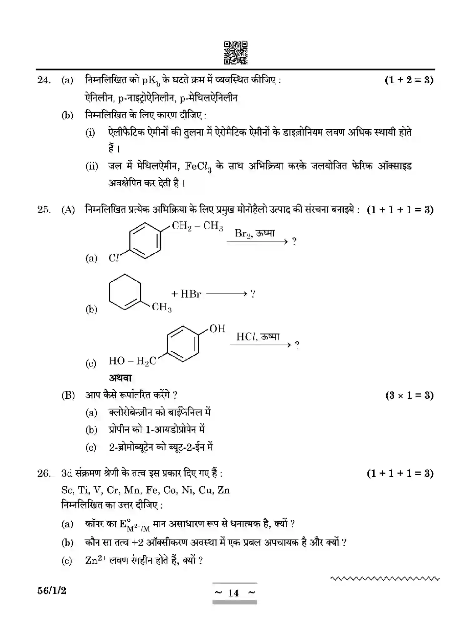 CBSE-Class-12-Previous-Year-Question-Papers-CHEMISTRY-ZYWX1-SET-2-Page-14 Image