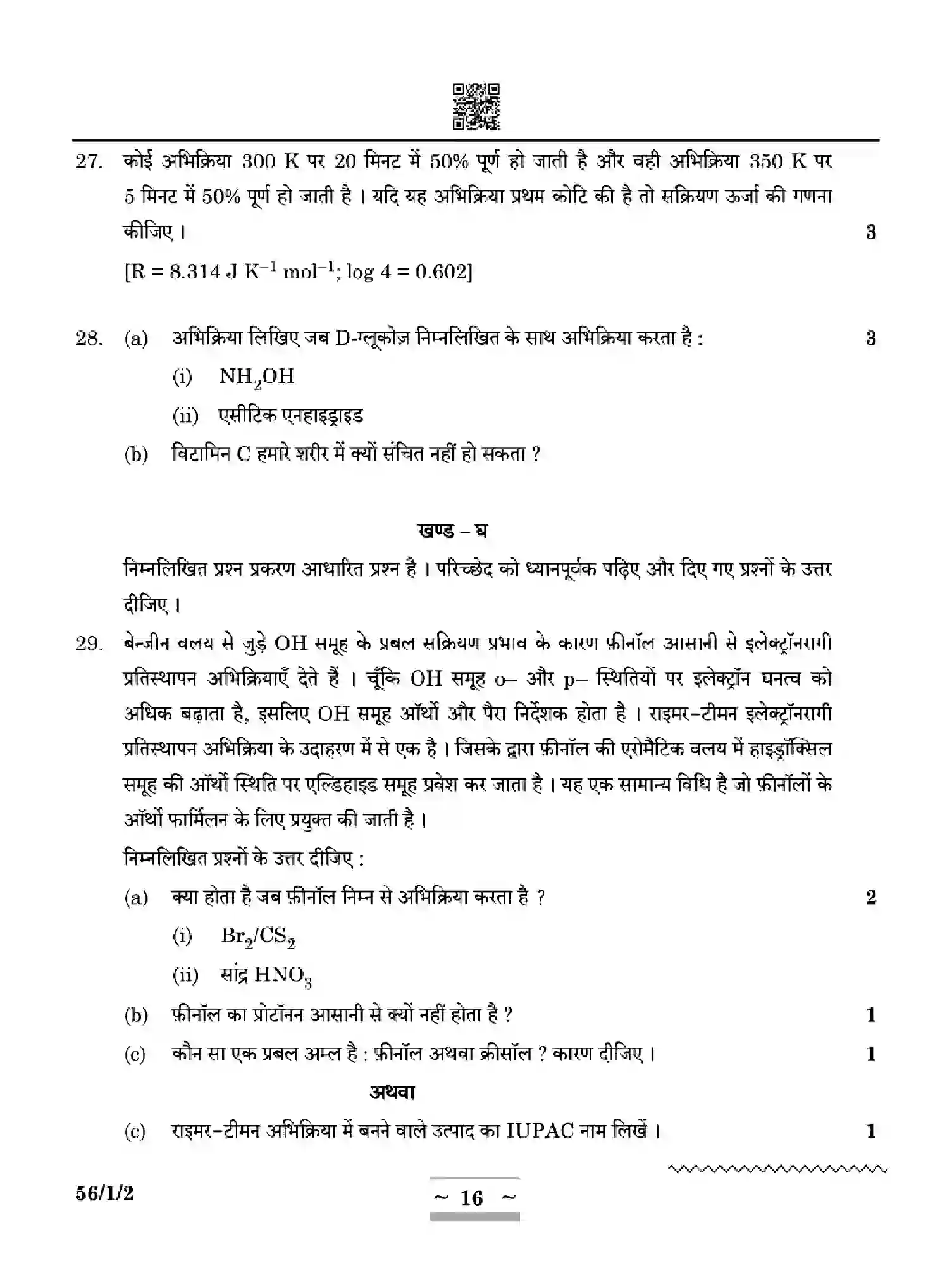 CBSE-Class-12-Previous-Year-Question-Papers-CHEMISTRY-ZYWX1-SET-2-Page-16 Image