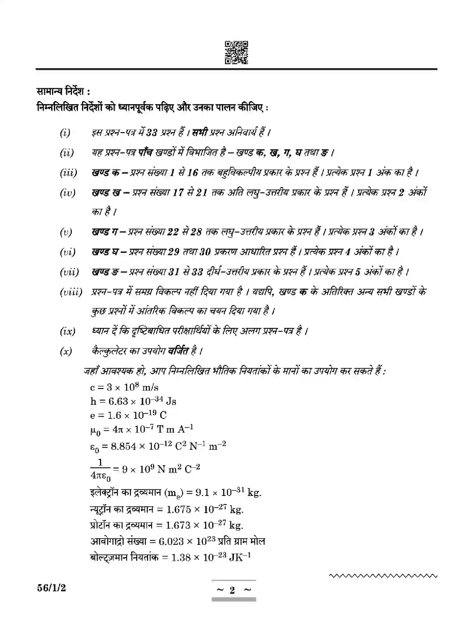 CBSE-Class-12-Previous-Year-Question-Papers-CHEMISTRY-ZYWX1-SET-2-Page-2 Image