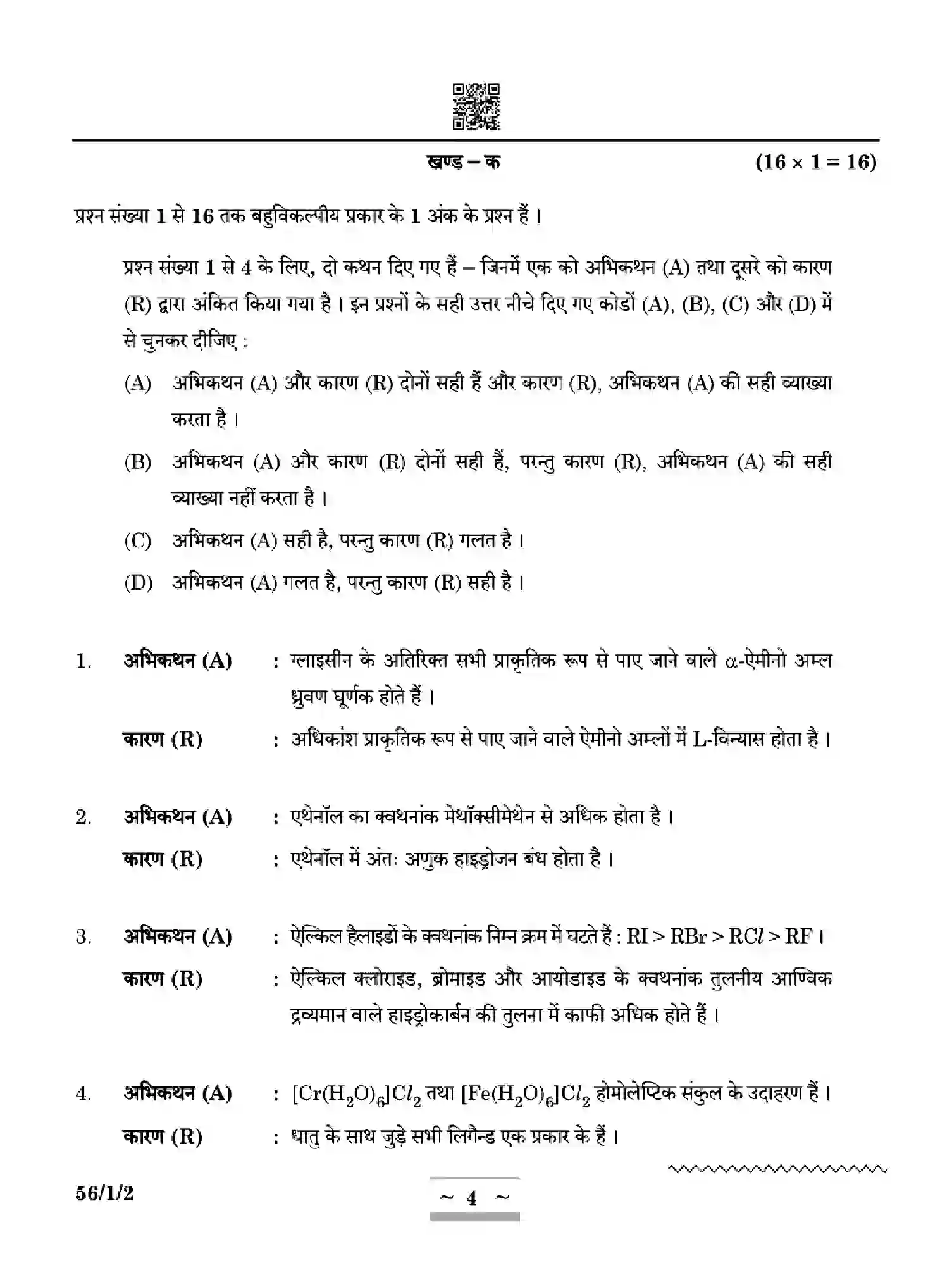 CBSE-Class-12-Previous-Year-Question-Papers-CHEMISTRY-ZYWX1-SET-2-Page-4 Image