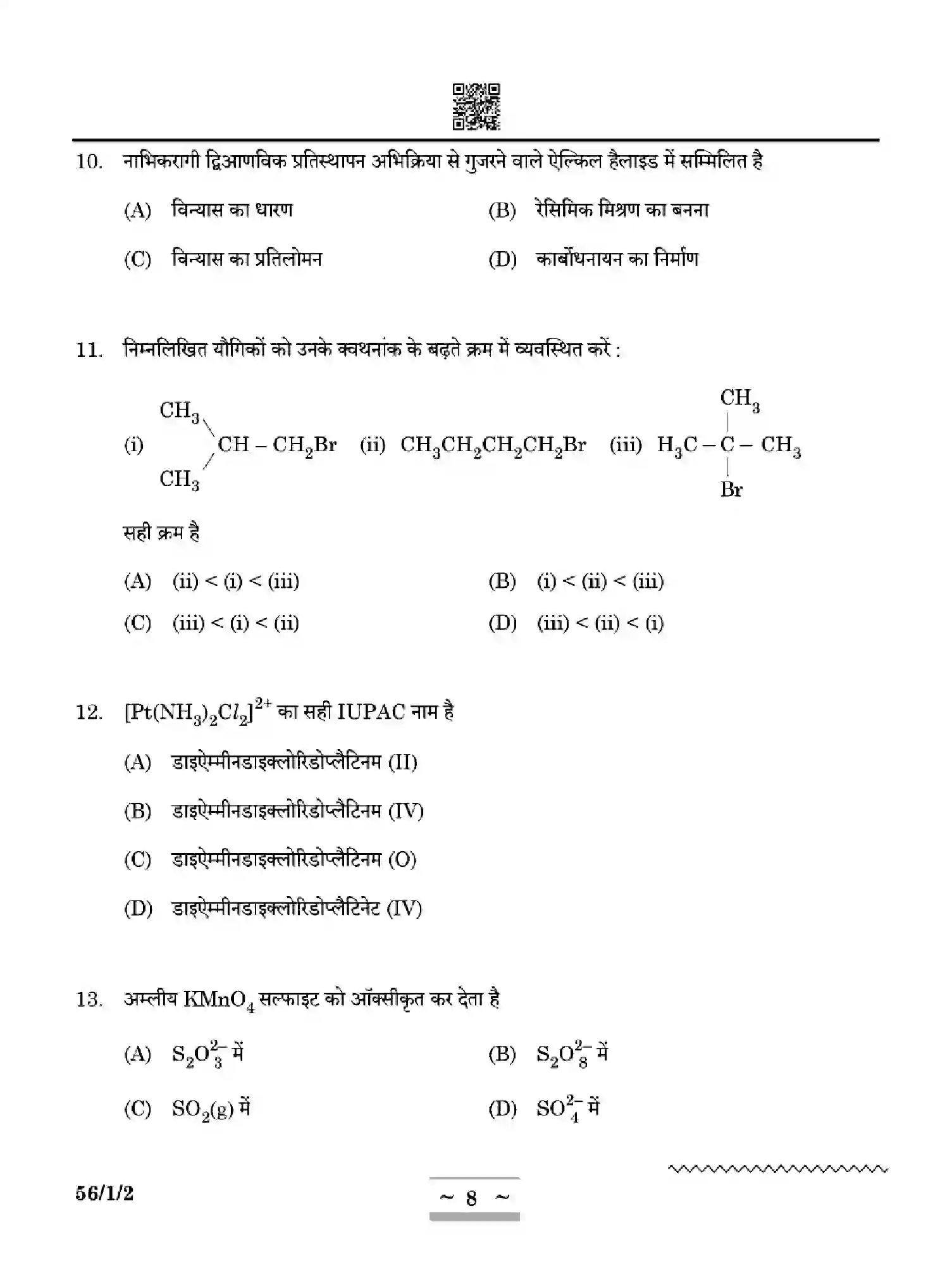 CBSE-Class-12-Previous-Year-Question-Papers-CHEMISTRY-ZYWX1-SET-2-Page-8 Image