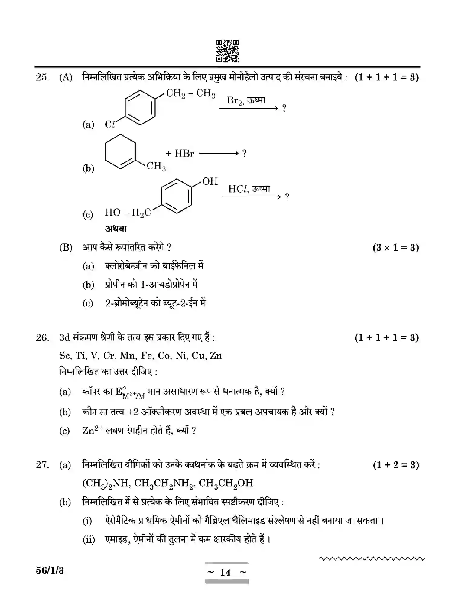 CBSE-Class-12-Previous-Year-Question-Papers-CHEMISTRY-ZYWX1-SET-3-Page-14 Image
