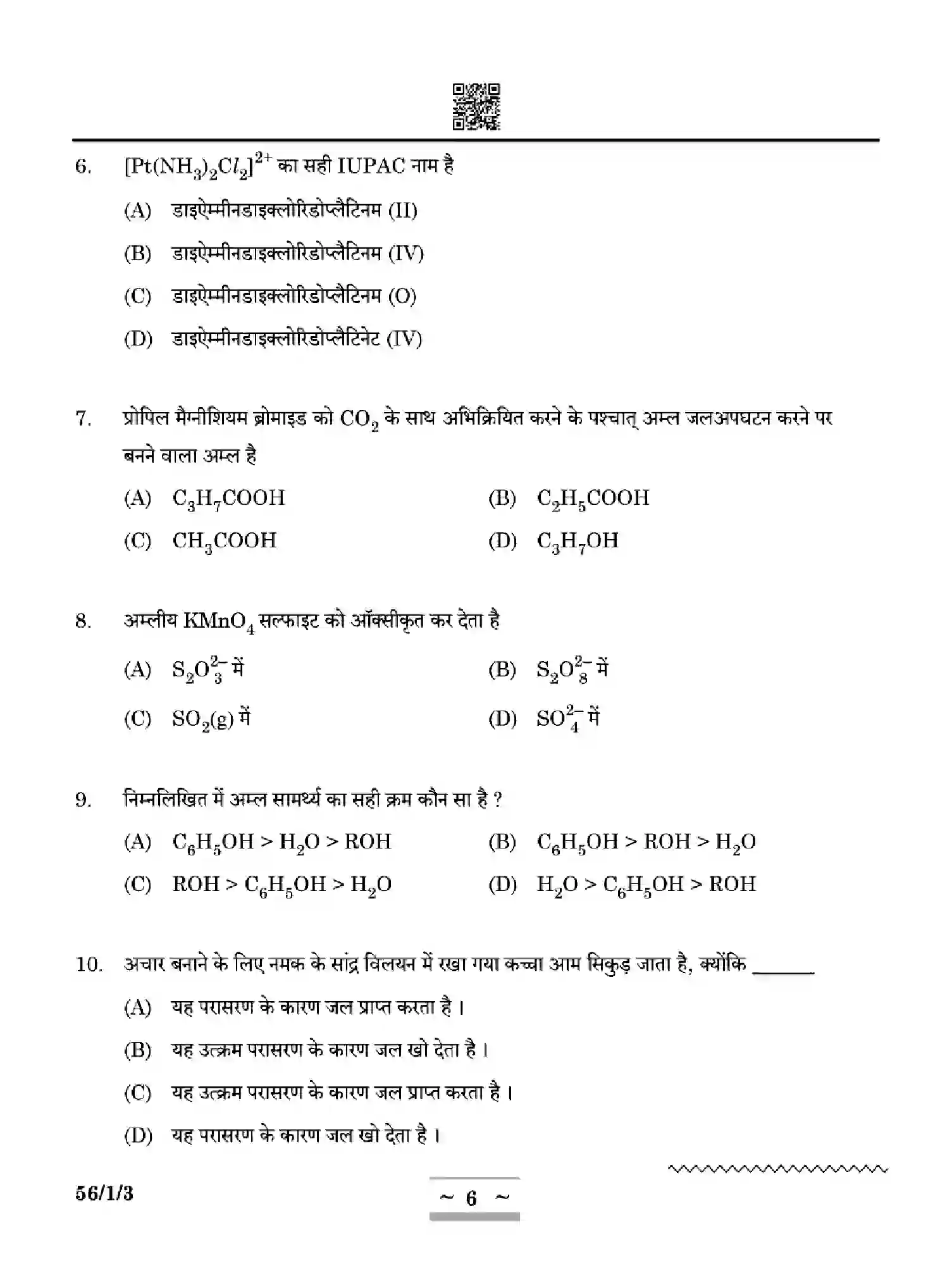 CBSE-Class-12-Previous-Year-Question-Papers-CHEMISTRY-ZYWX1-SET-3-Page-6 Image