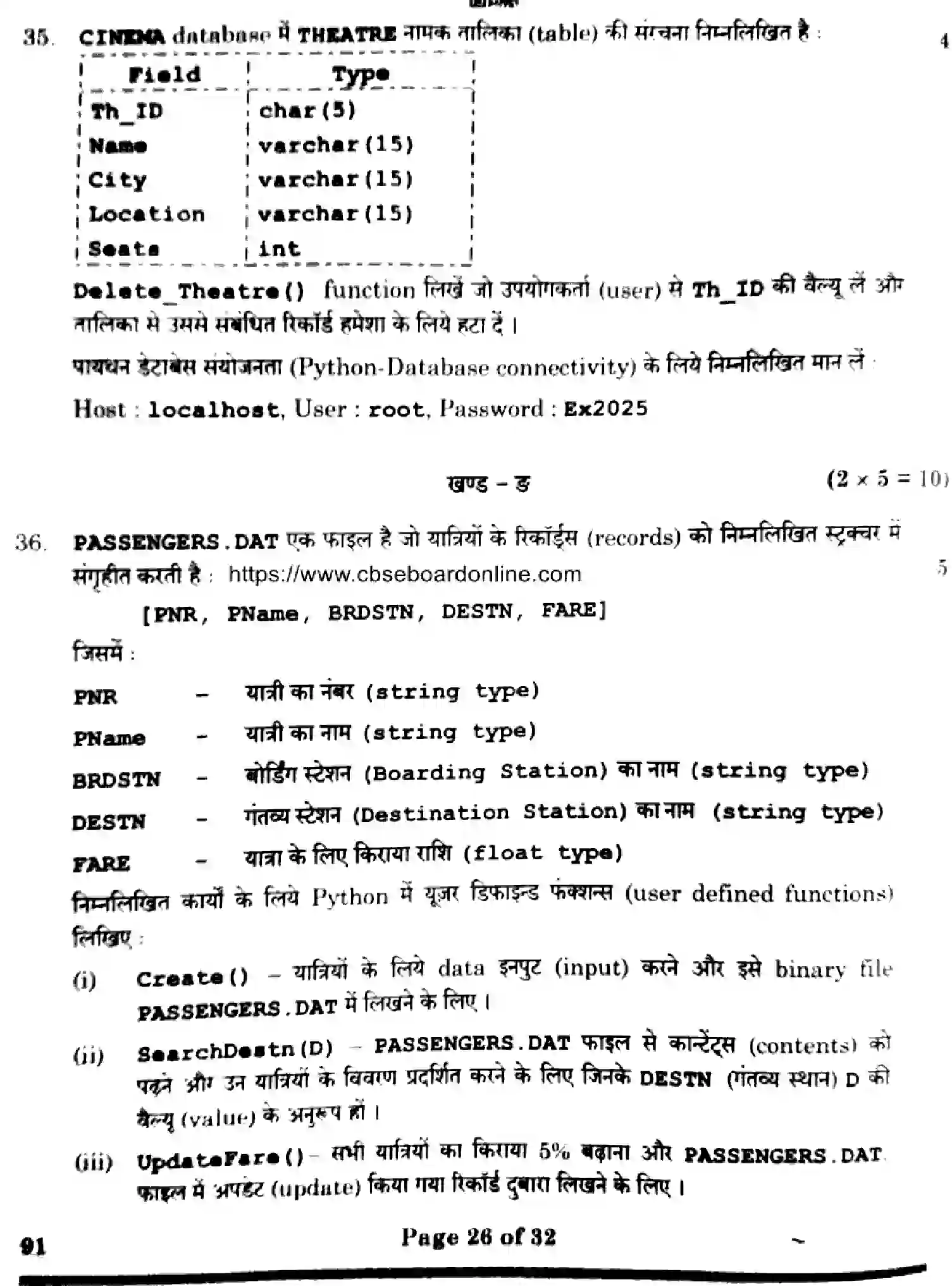 CBSE-Class-12-Previous-Year-Question-Papers-COMPUTER-SCIENCE-4YWZX-SET-4-Page-26 Image