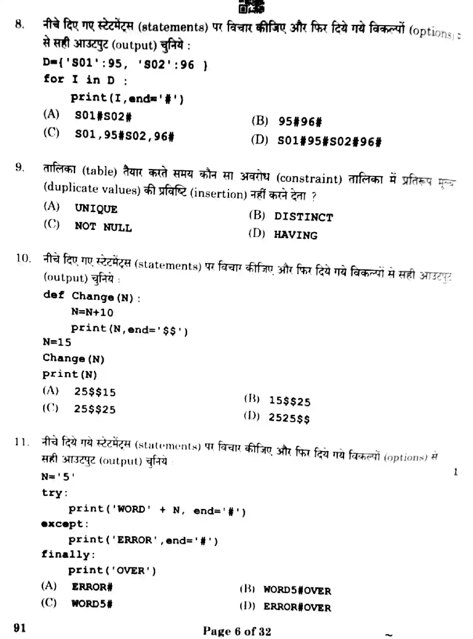 CBSE-Class-12-Previous-Year-Question-Papers-COMPUTER-SCIENCE-4YWZX-SET-4-Page-6 Image