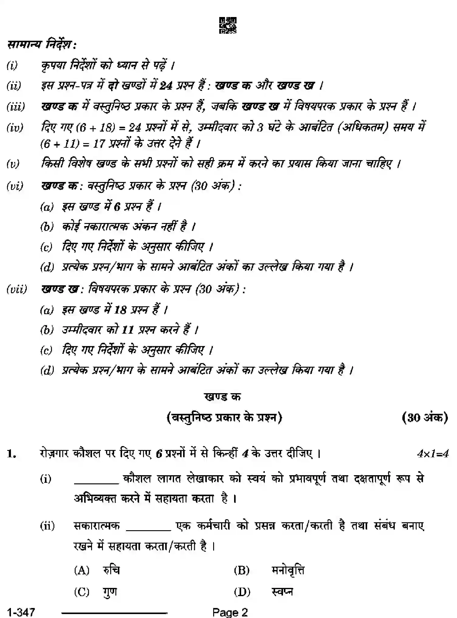 CBSE-Class-12-Previous-Year-Question-Papers-COST-ACCOUNTING-RQPS-SET-4-Page-2 Image