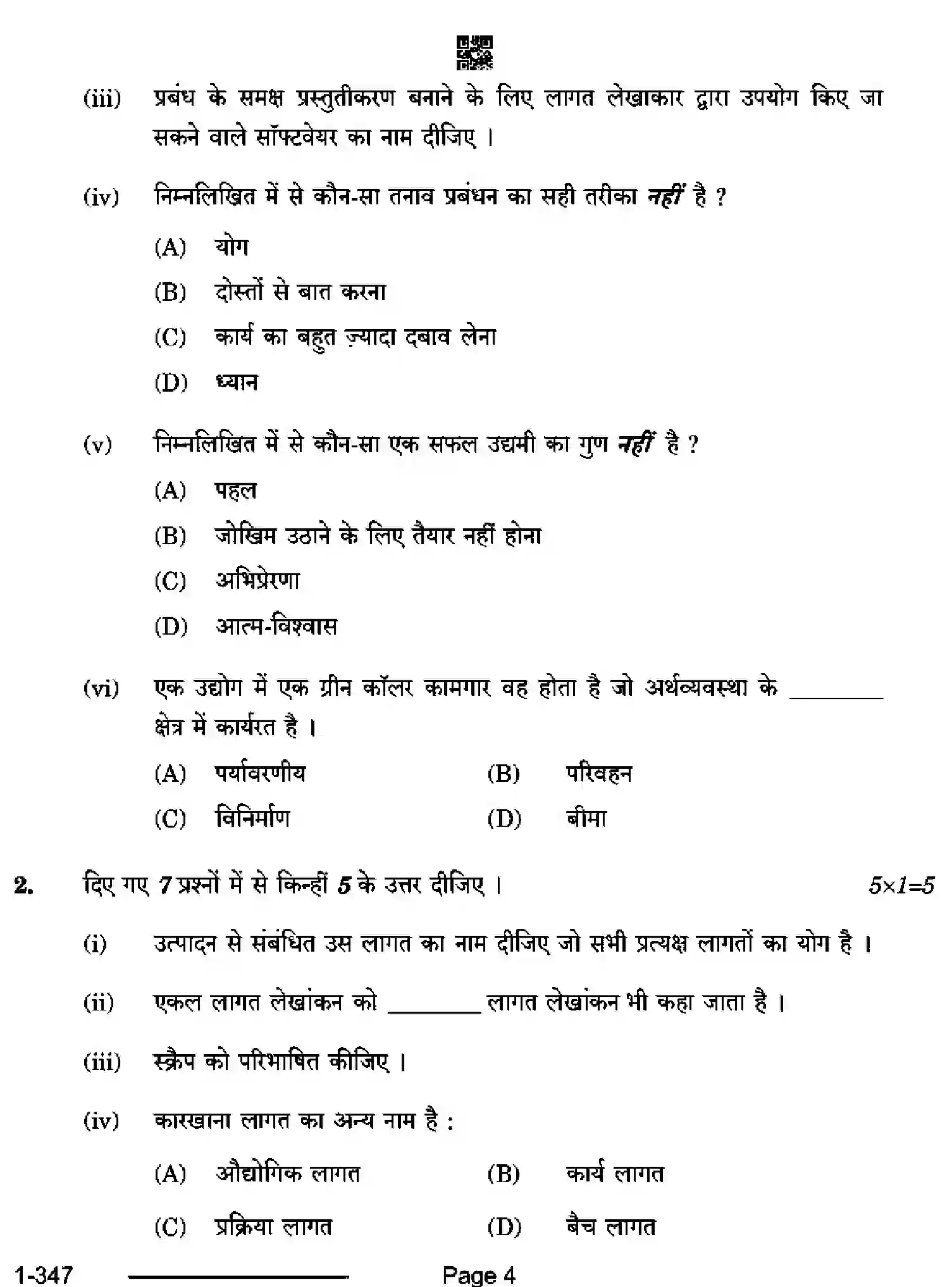 CBSE-Class-12-Previous-Year-Question-Papers-COST-ACCOUNTING-RQPS-SET-4-Page-4 Image