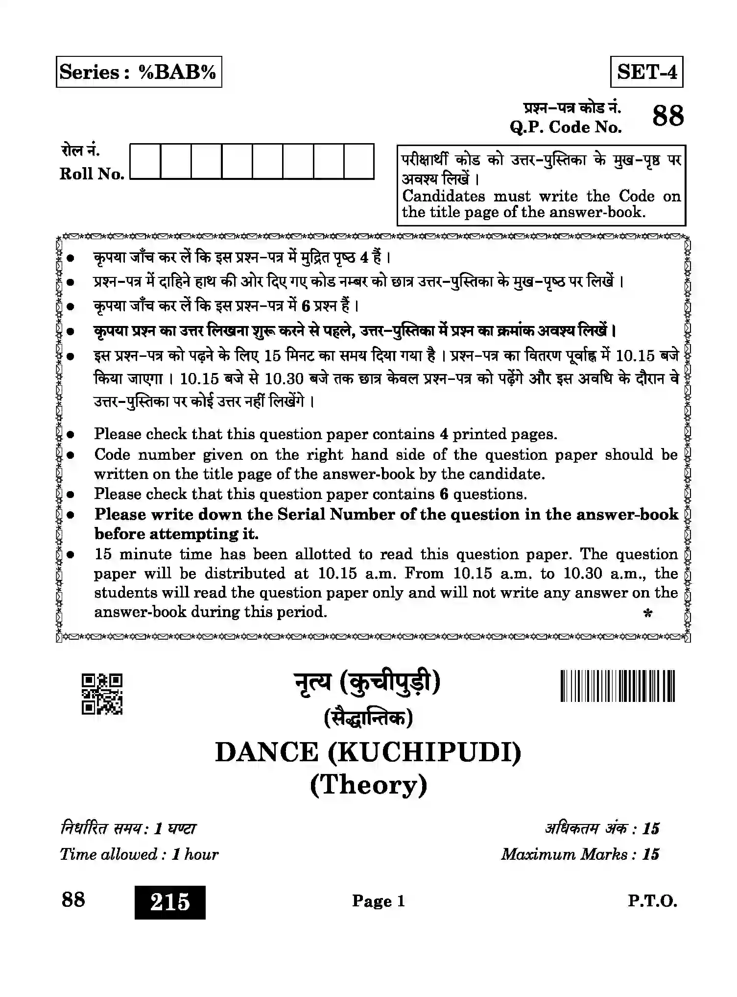 CBSE-Class-12-Previous-Year-Question-Papers-DANCE-KUCHIPUDI-BAB-SET-4-Page-1 Image