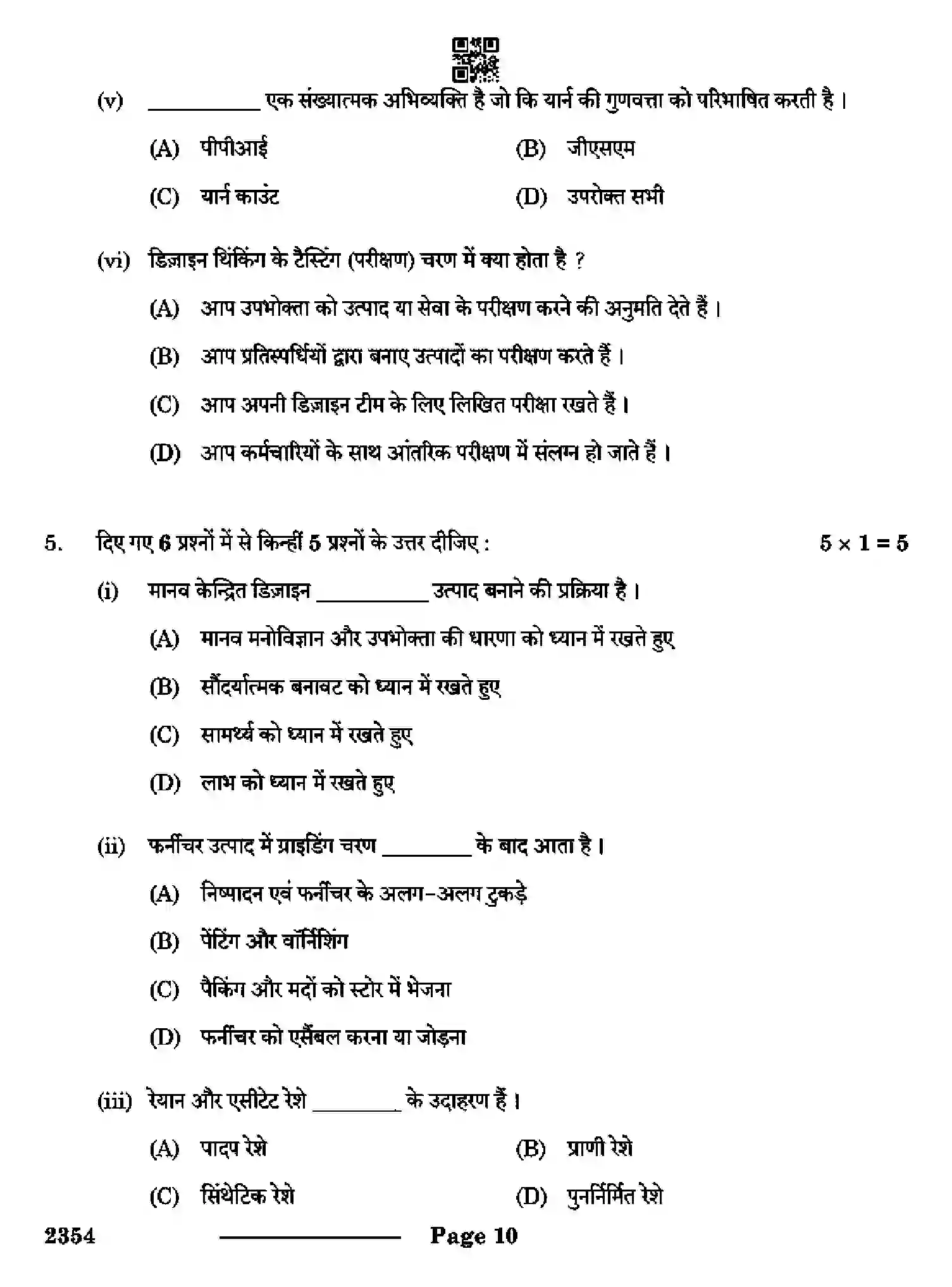 CBSE-Class-12-Previous-Year-Question-Papers-DESIGN-RQPS-SET-4-Page-10 Image