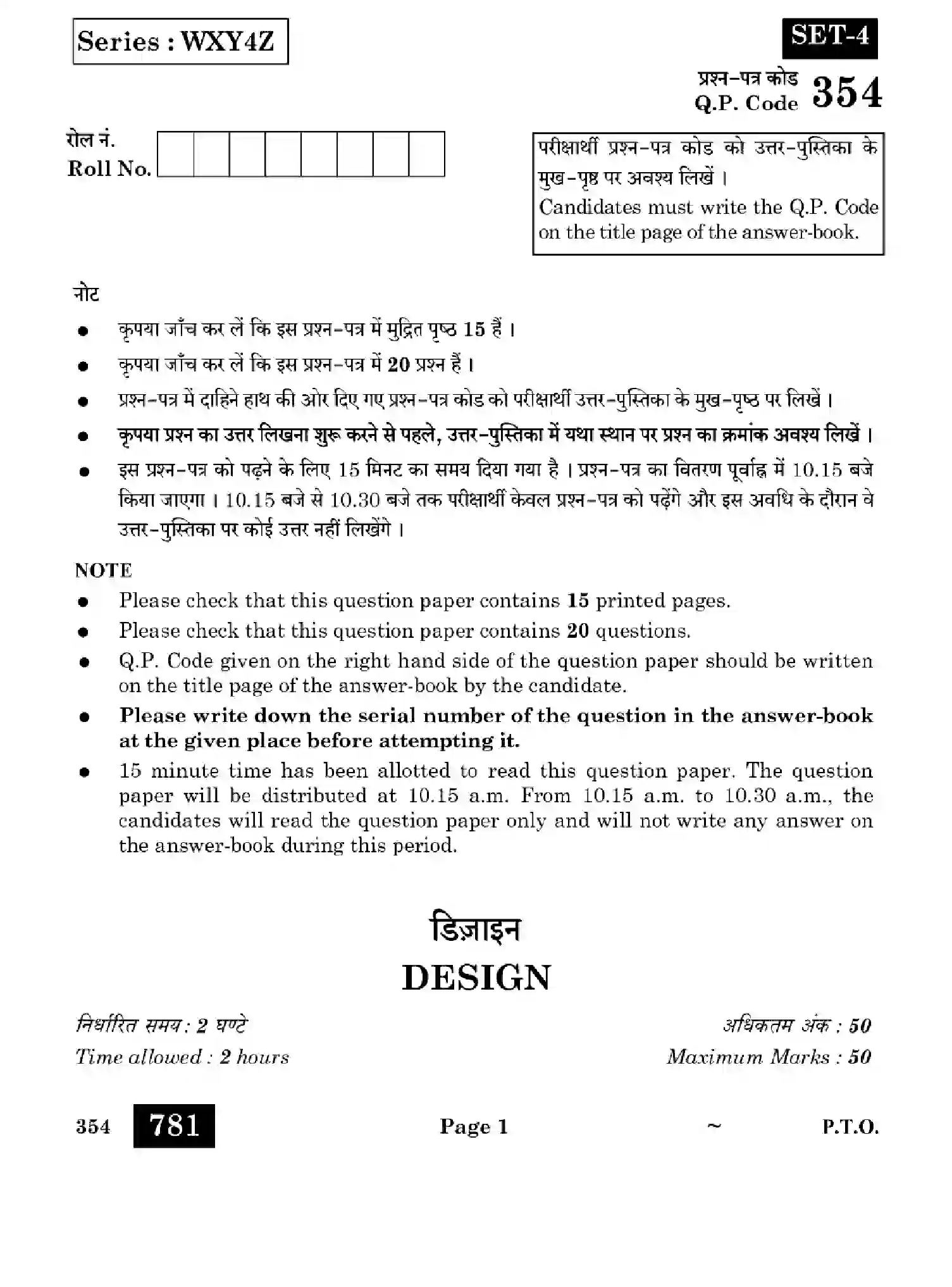 CBSE-Class-12-Previous-Year-Question-Papers-DESIGN-WXY4Z-SET-4-Page-1 Image