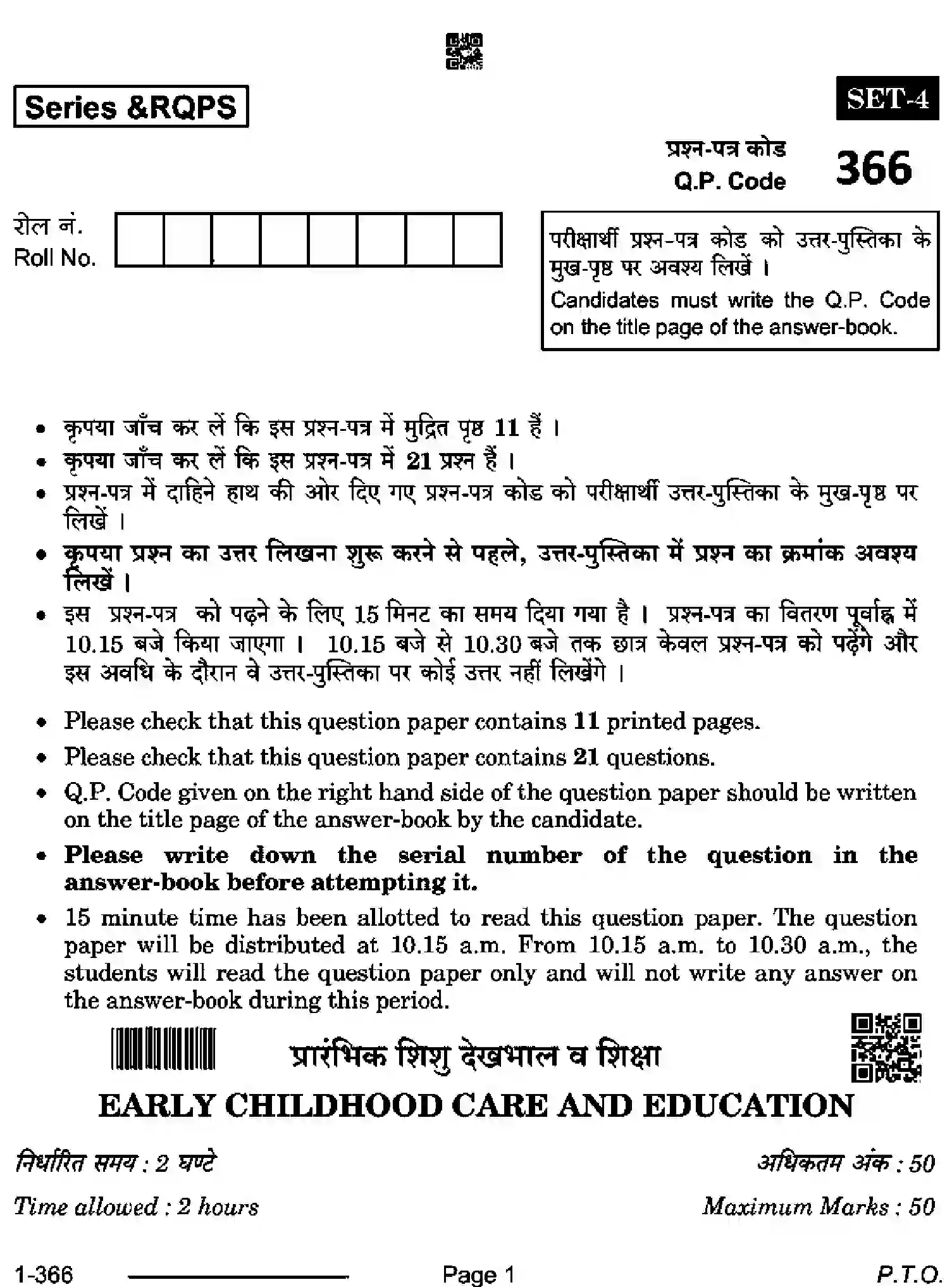 CBSE-Class-12-Previous-Year-Question-Papers-EARLY-CHILDHOOD-CARE-AND-EDUCATION-RQPS-SET-4-Page-1 Image