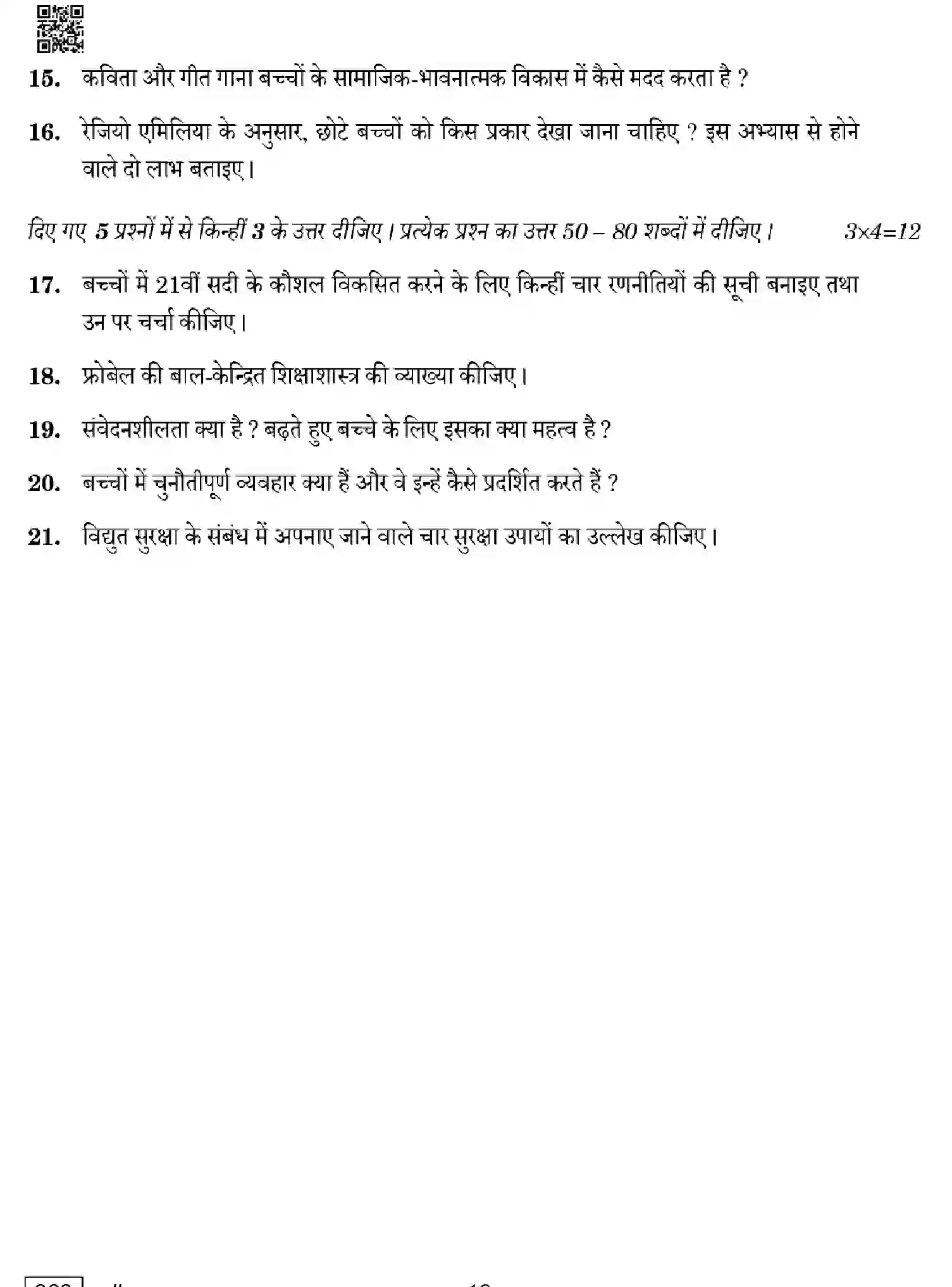 CBSE-Class-12-Previous-Year-Question-Papers-EARLY-CHILDHOOD-CARE-AND-EDUCATION-WXY4Z-SET-4-Page-10 Image