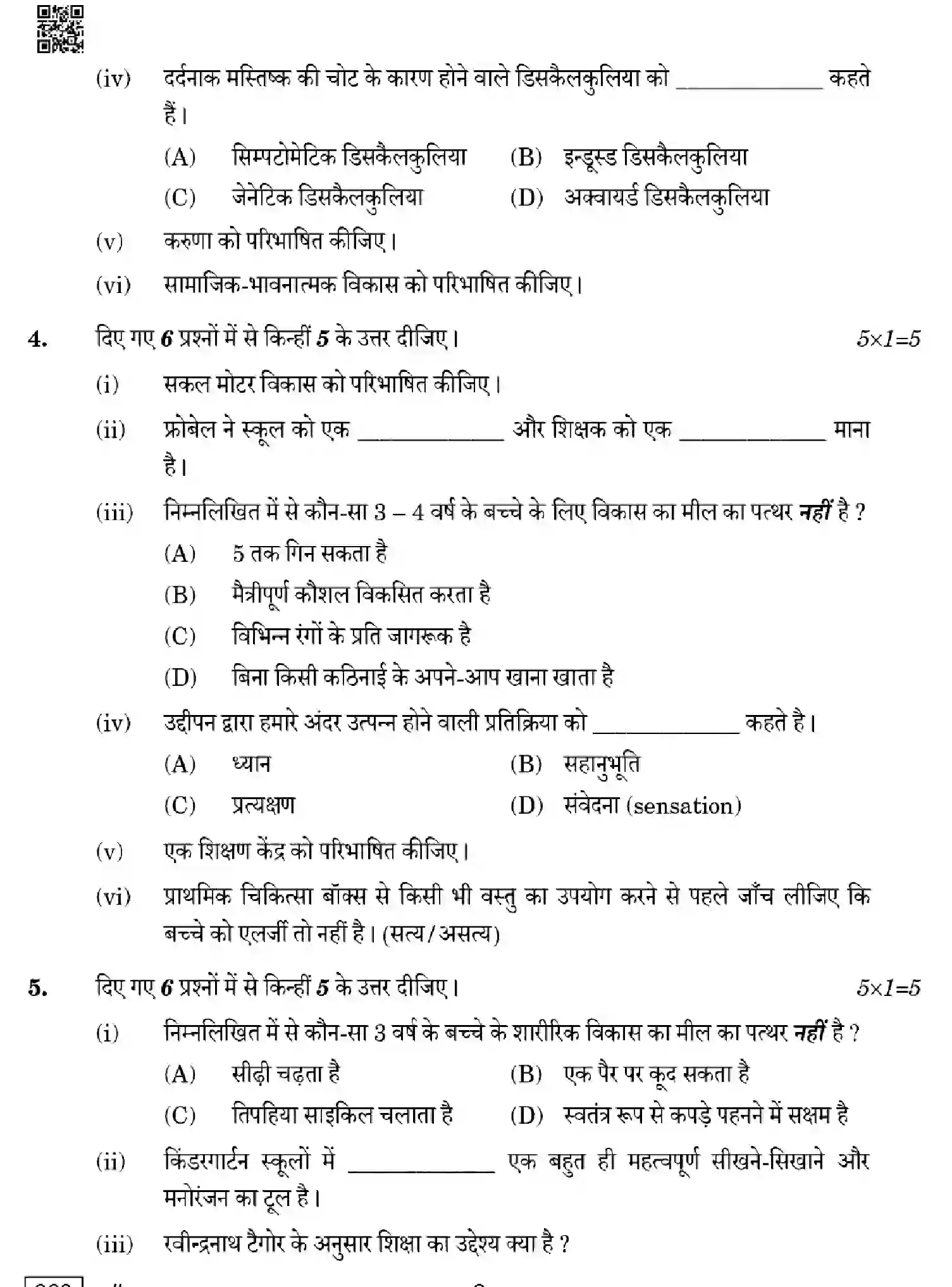 CBSE-Class-12-Previous-Year-Question-Papers-EARLY-CHILDHOOD-CARE-AND-EDUCATION-WXY4Z-SET-4-Page-6 Image