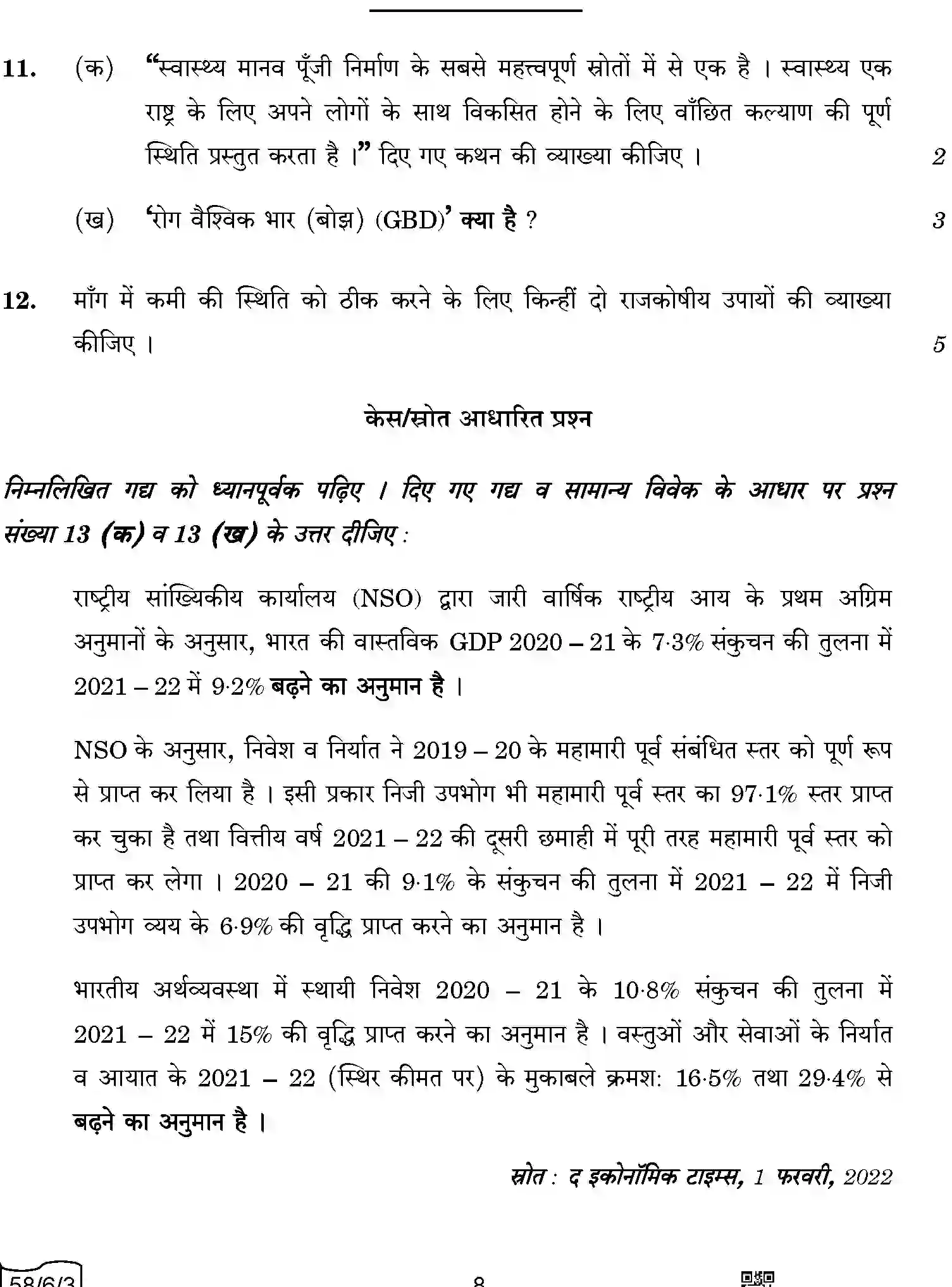CBSE-Class-12-Previous-Year-Question-Papers-ECONOMICS-A6BAB-C-SET-3-COMP-Page-8 Image