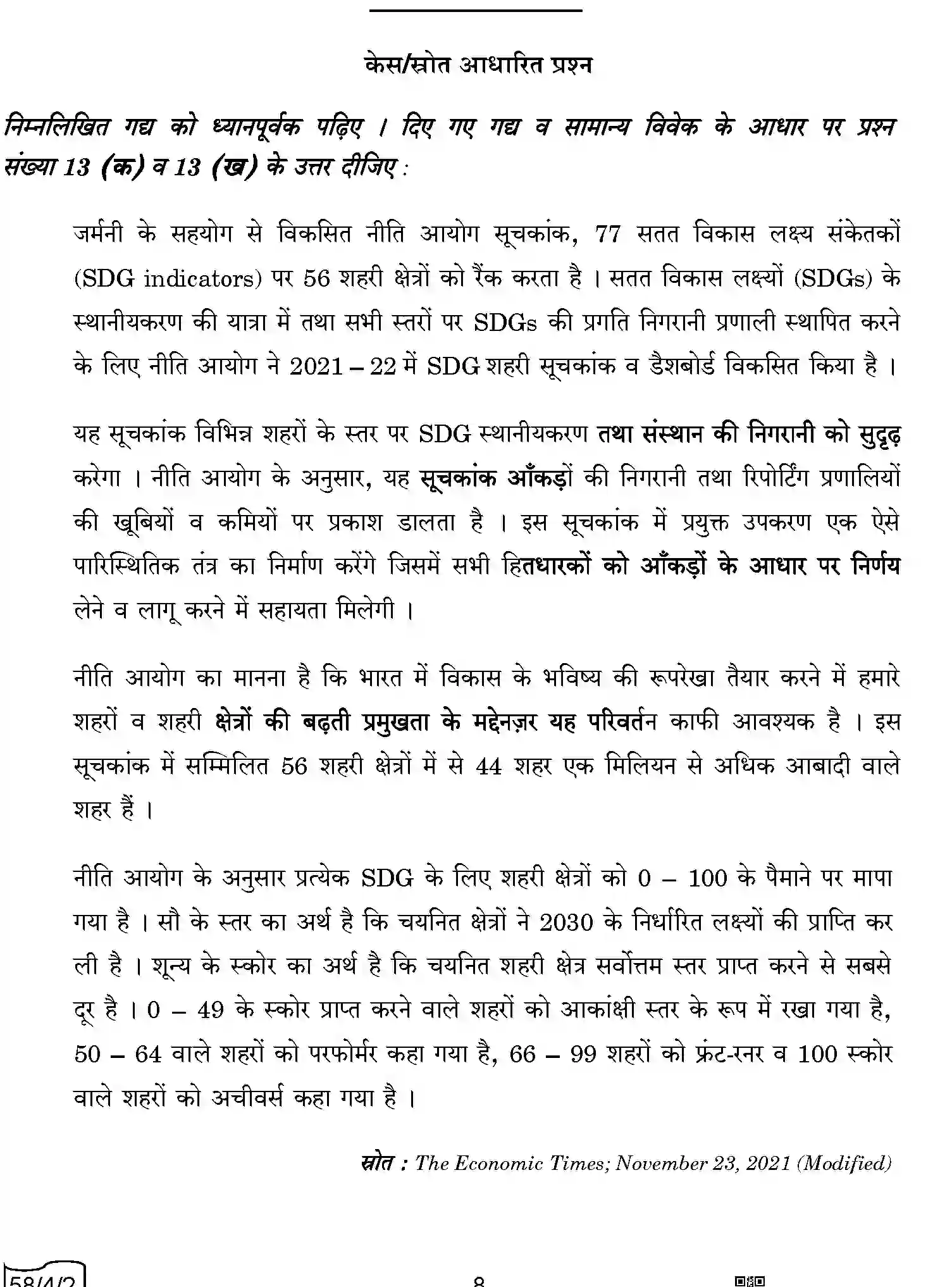CBSE-Class-12-Previous-Year-Question-Papers-ECONOMICS-AABB2-4-SET-2-Page-8 Image