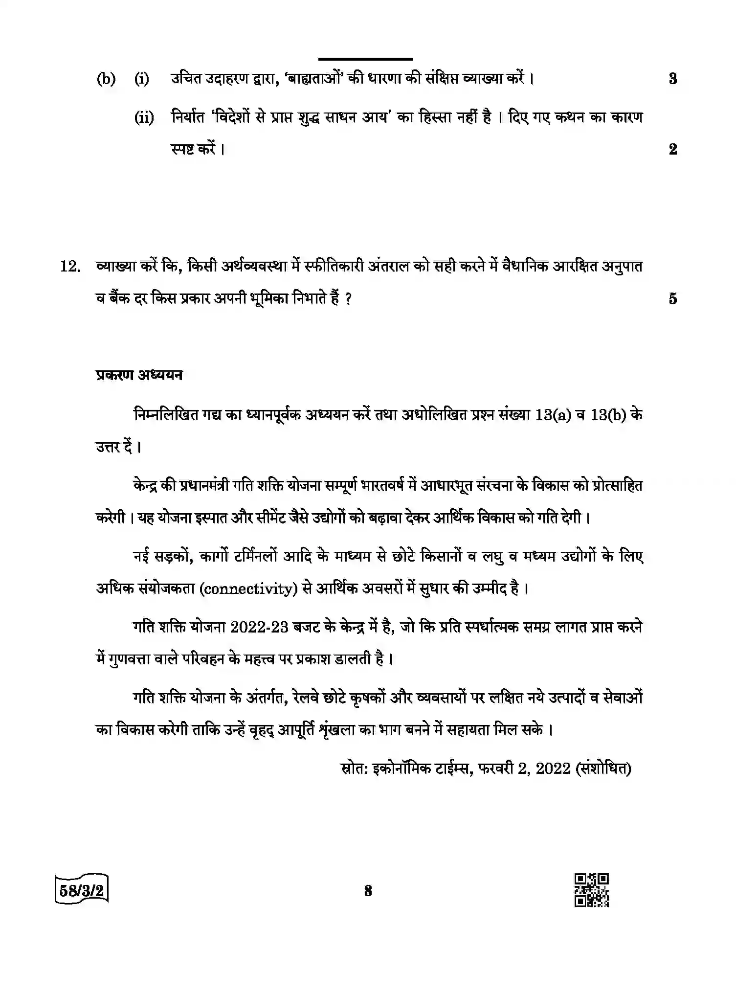 CBSE-Class-12-Previous-Year-Question-Papers-ECONOMICS-AABB4-3-SET-2-Page-8 Image