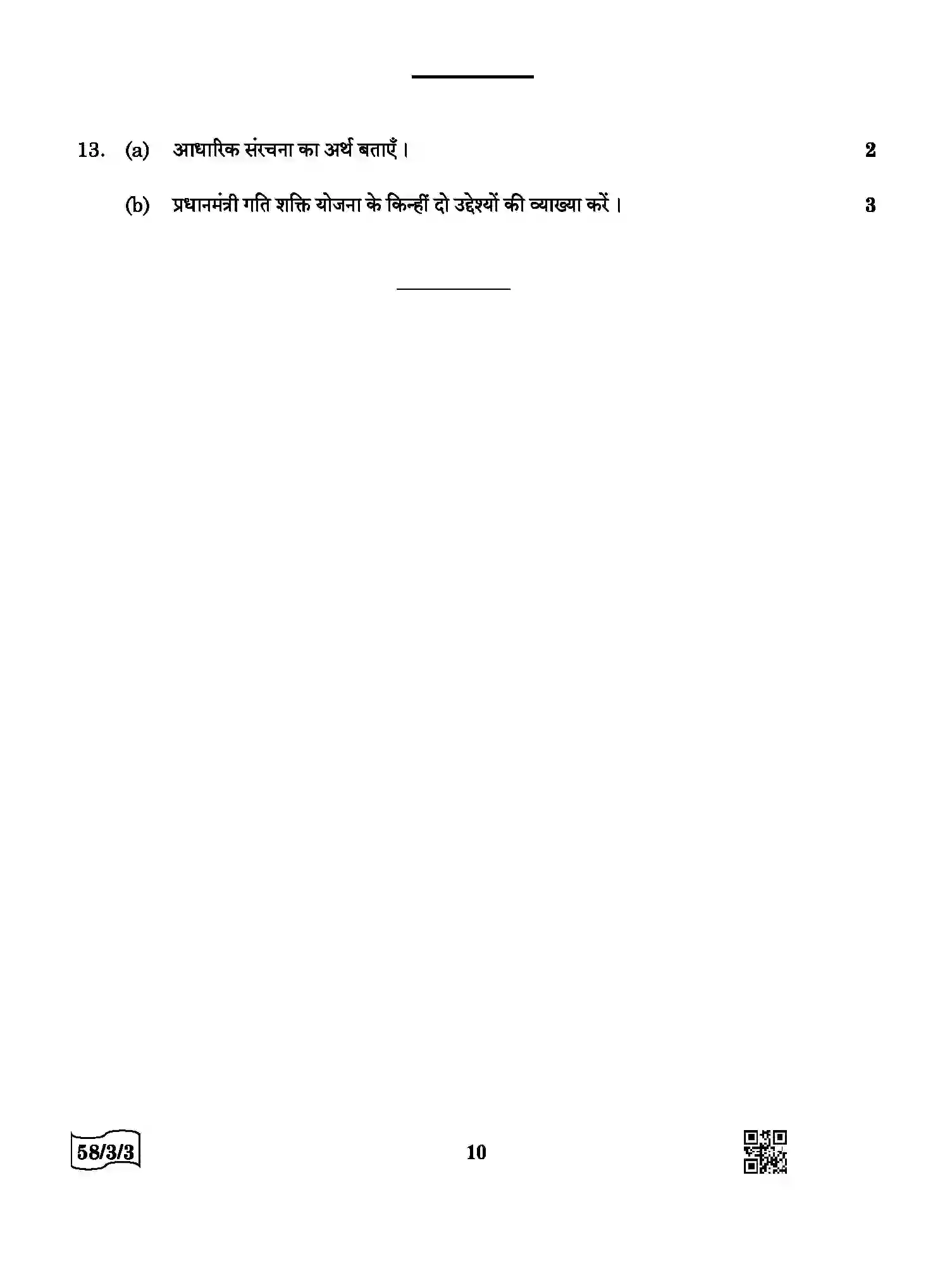 CBSE-Class-12-Previous-Year-Question-Papers-ECONOMICS-AABB4-3-SET-3-Page-10 Image