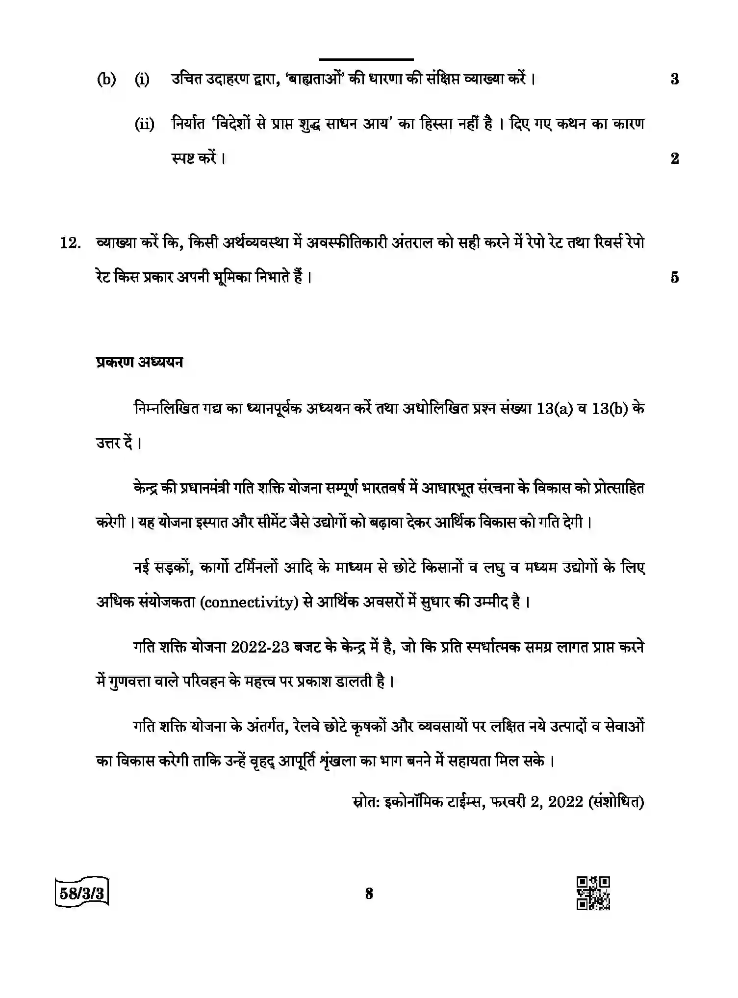 CBSE-Class-12-Previous-Year-Question-Papers-ECONOMICS-AABB4-3-SET-3-Page-8 Image