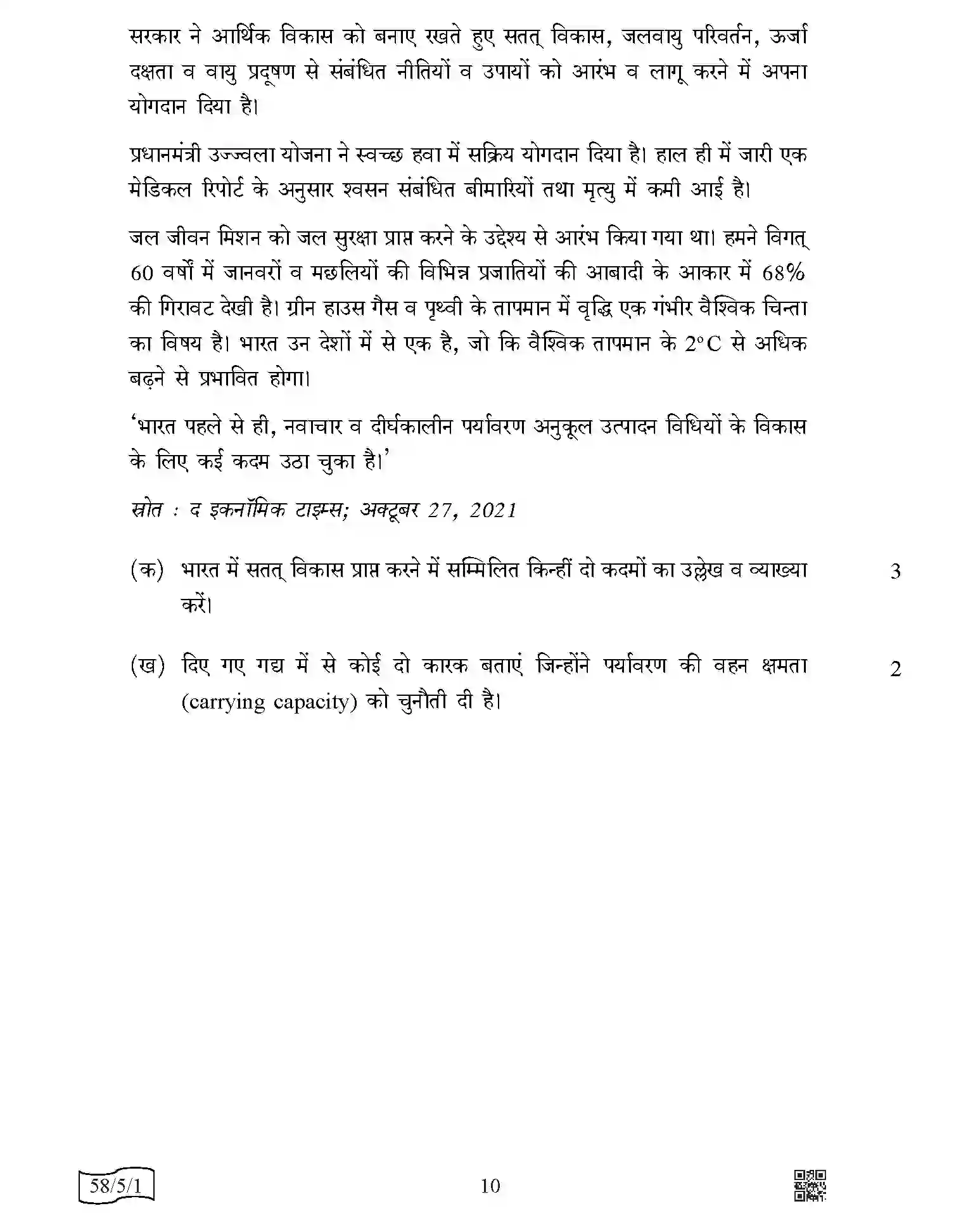 CBSE-Class-12-Previous-Year-Question-Papers-ECONOMICS-AABB5-5-SET-1-Page-10 Image