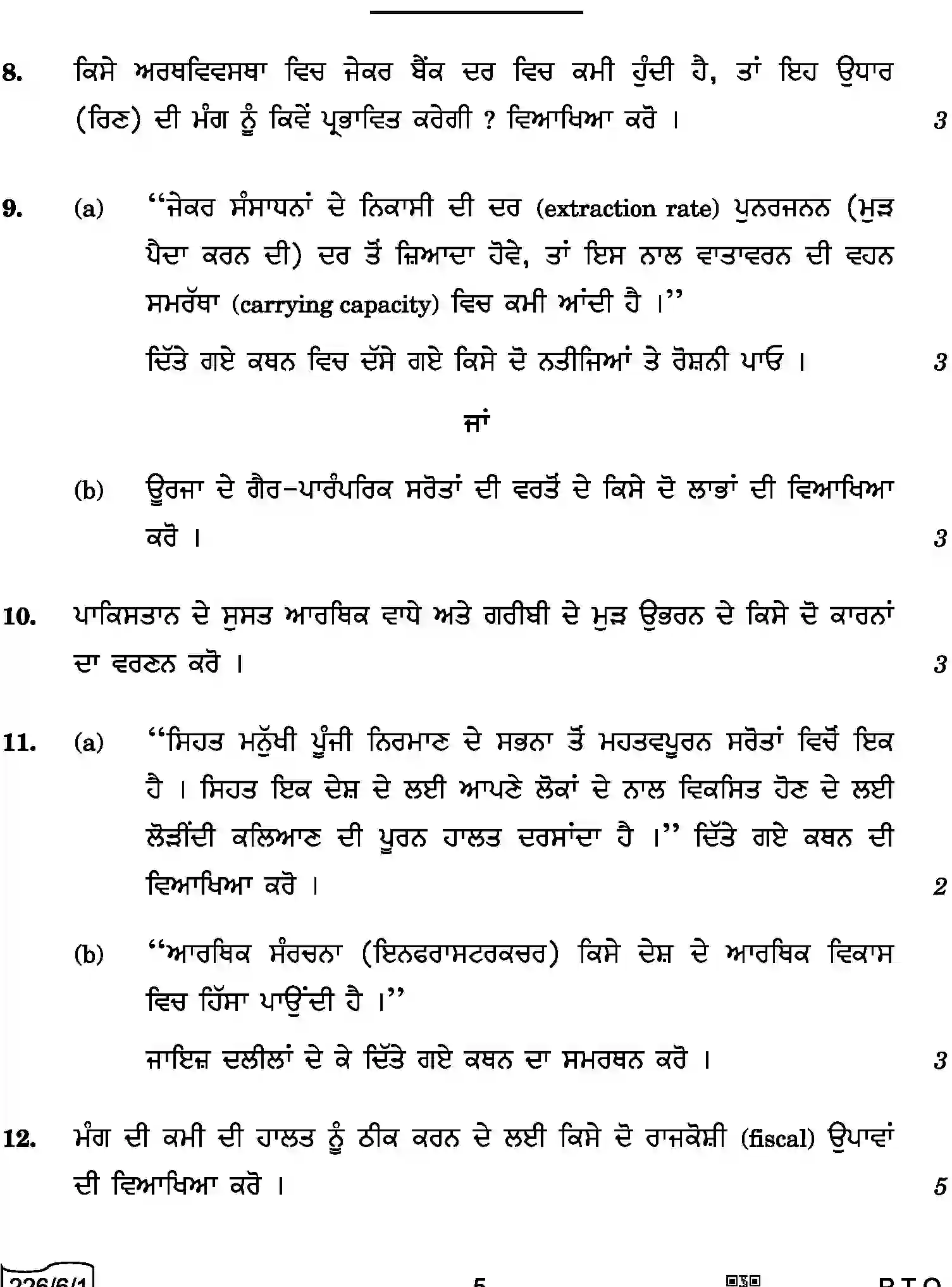 CBSE-Class-12-Previous-Year-Question-Papers-ECONOMICS-PUNJABI-A6BAB-C-SET-1-COMP-Page-5 Image