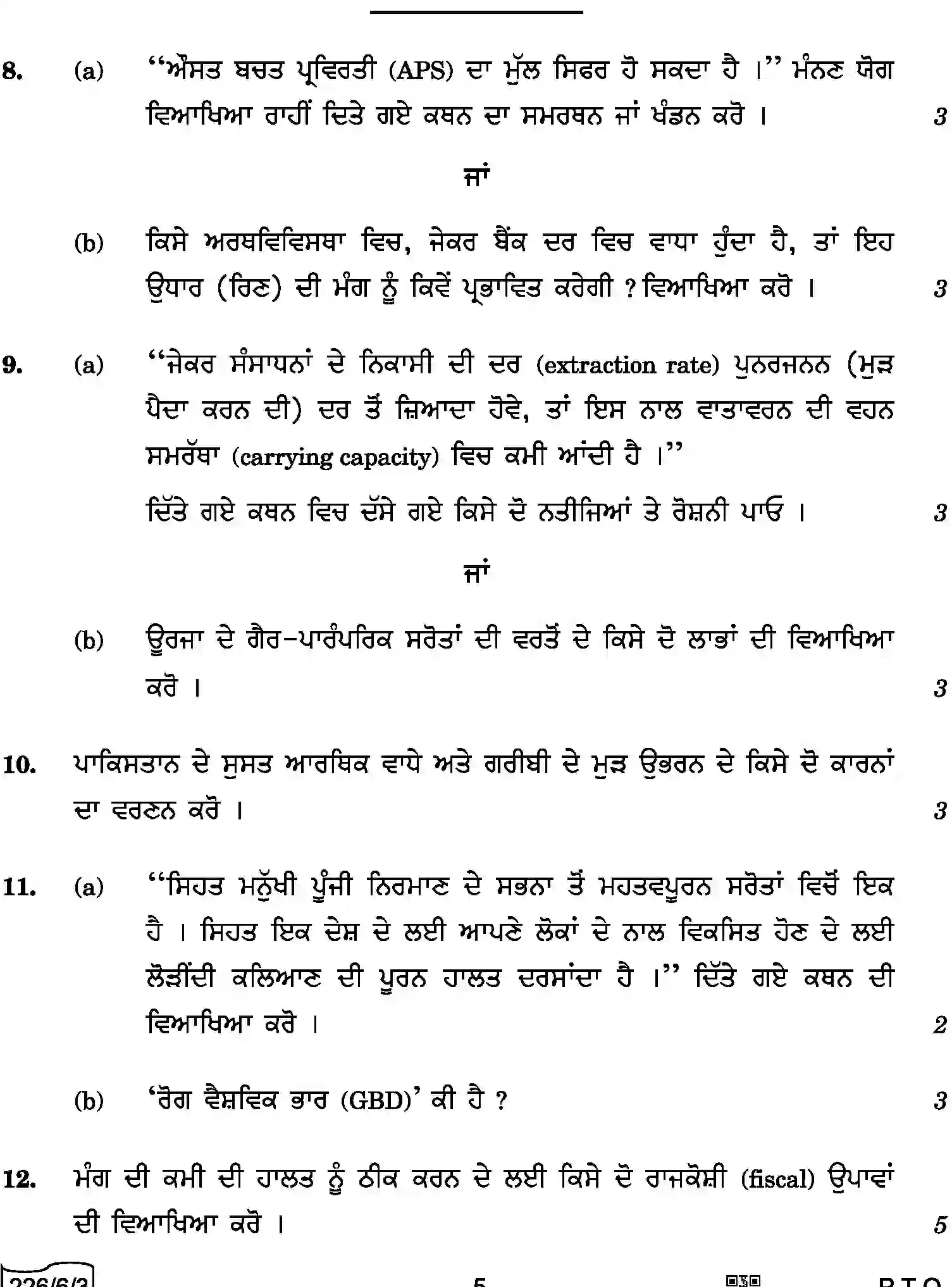 CBSE-Class-12-Previous-Year-Question-Papers-ECONOMICS-PUNJABI-A6BAB-C-SET-3-COMP-Page-5 Image