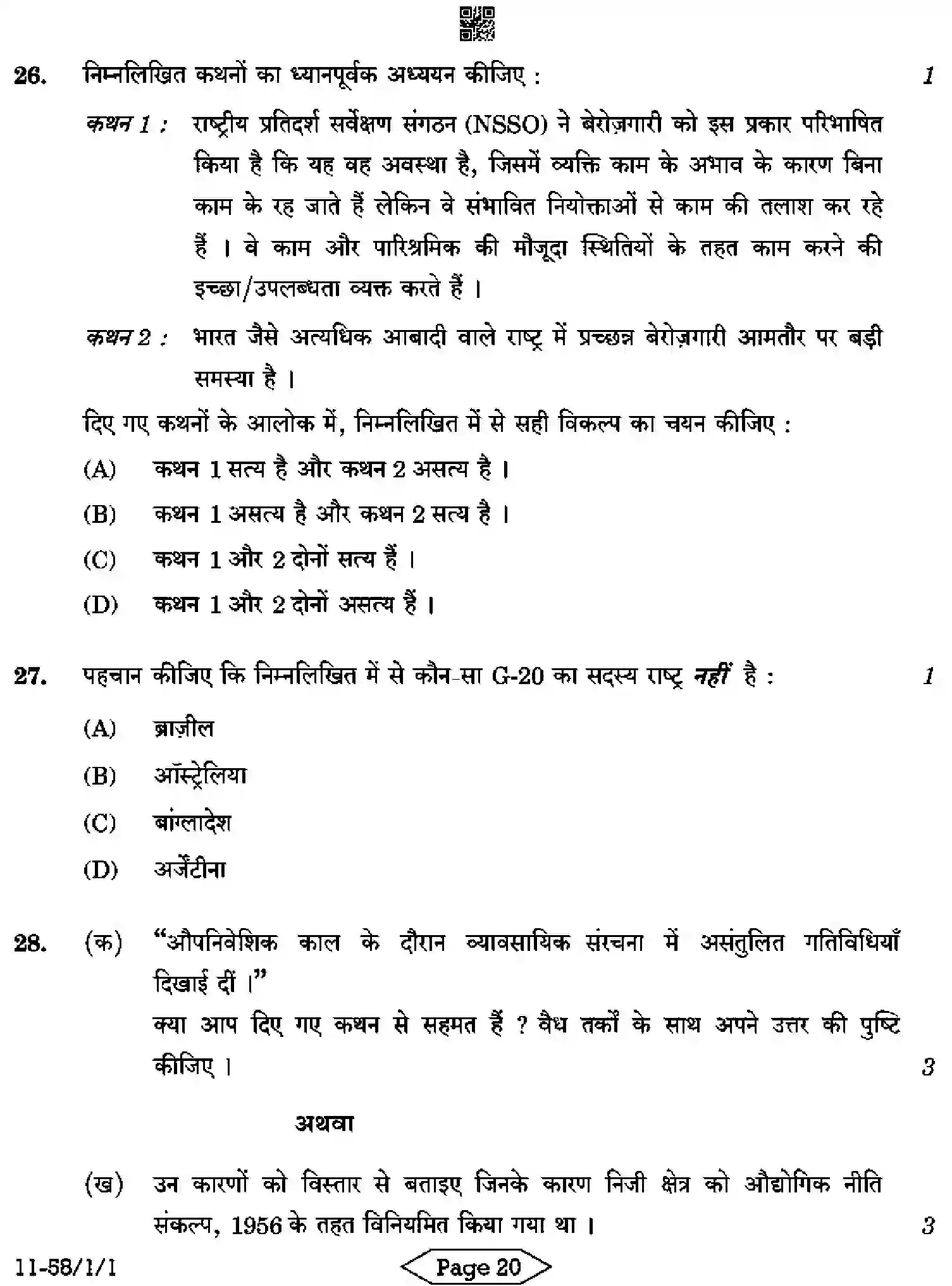 CBSE-Class-12-Previous-Year-Question-Papers-ECONOMICS-R1PQS-1-SET-1-Page-20 Image
