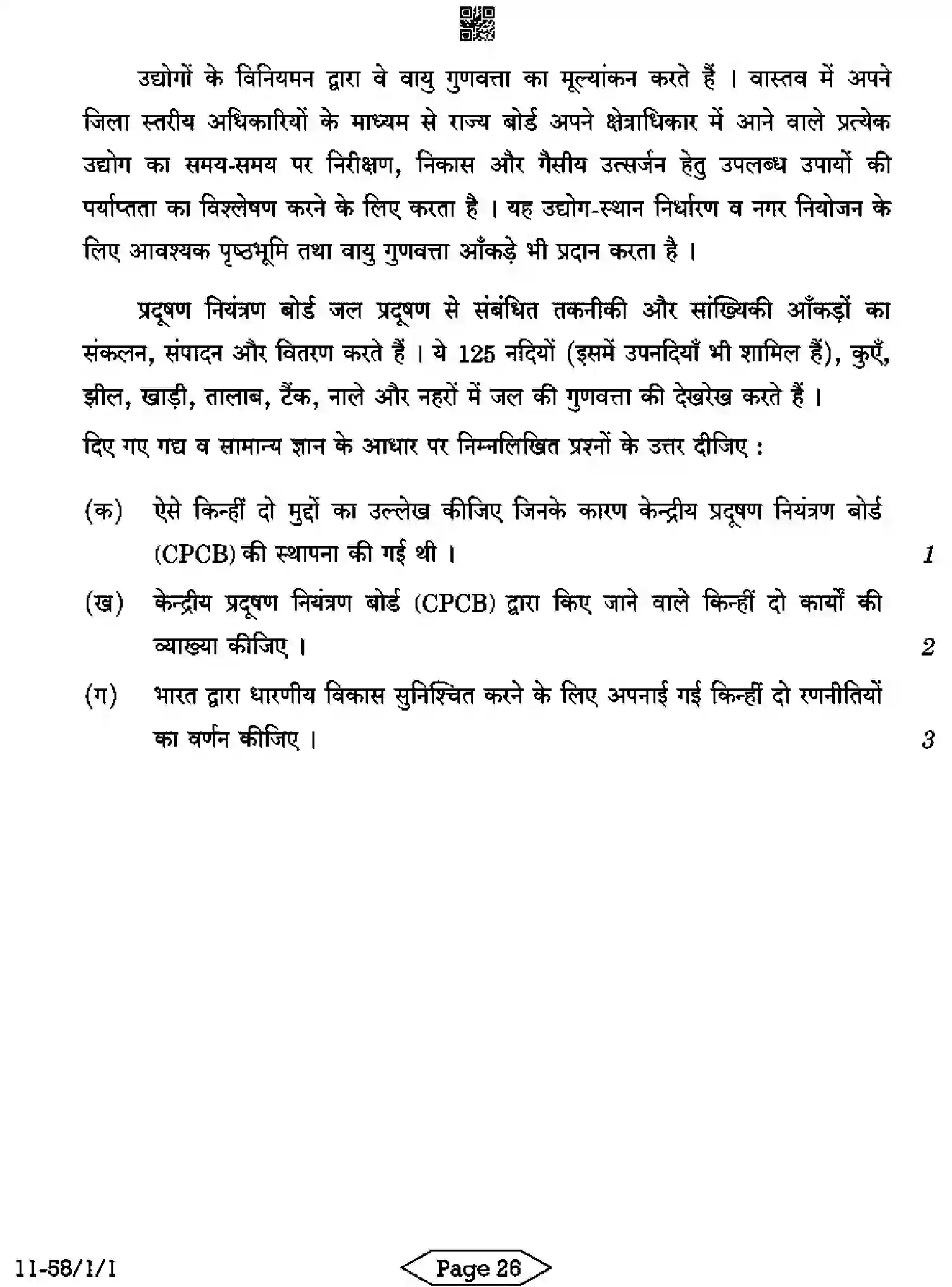 CBSE-Class-12-Previous-Year-Question-Papers-ECONOMICS-R1PQS-1-SET-1-Page-26 Image