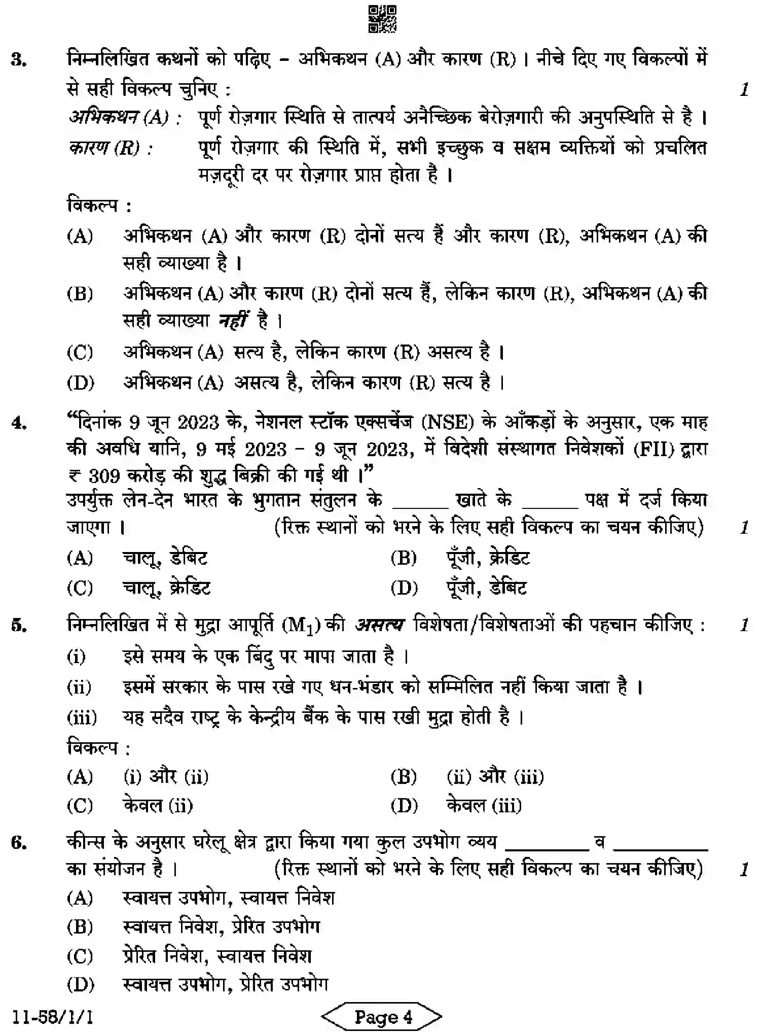 CBSE-Class-12-Previous-Year-Question-Papers-ECONOMICS-R1PQS-1-SET-1-Page-4 Image