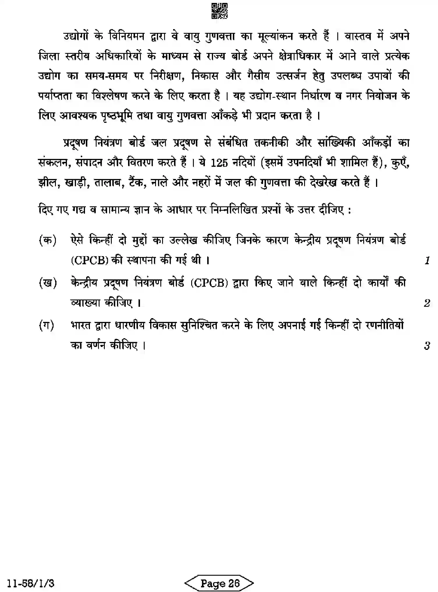 CBSE-Class-12-Previous-Year-Question-Papers-ECONOMICS-R1PQS-1-SET-3-Page-26 Image
