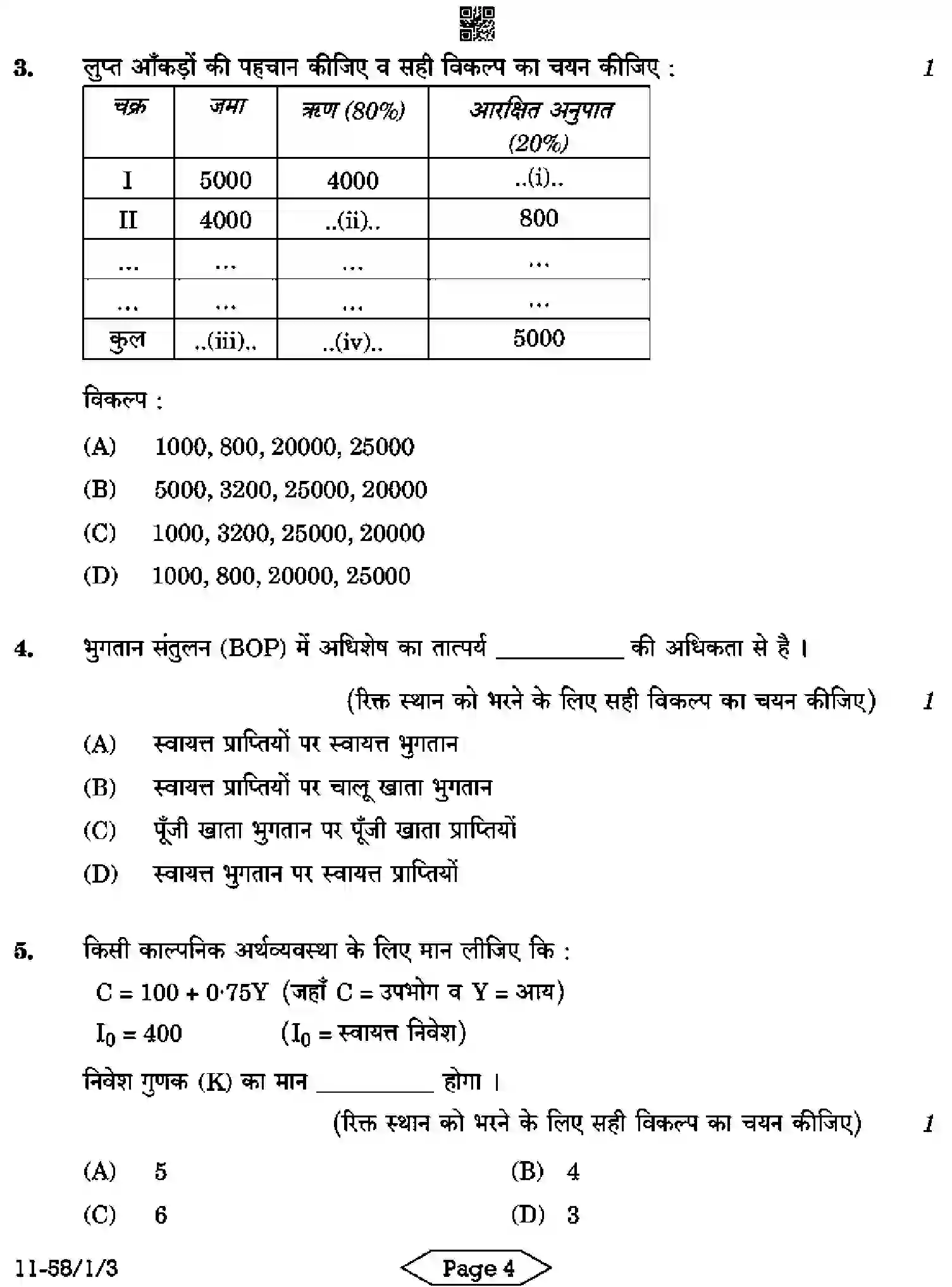 CBSE-Class-12-Previous-Year-Question-Papers-ECONOMICS-R1PQS-1-SET-3-Page-4 Image