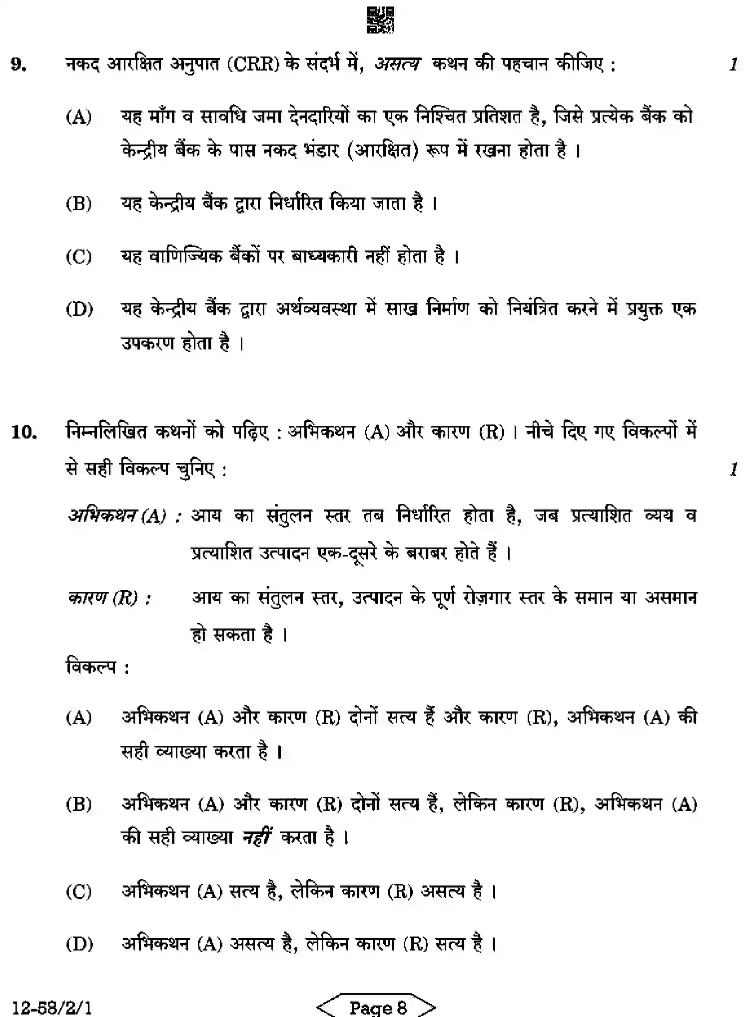 CBSE-Class-12-Previous-Year-Question-Papers-ECONOMICS-R2PQS-2-SET-1-Page-8 Image
