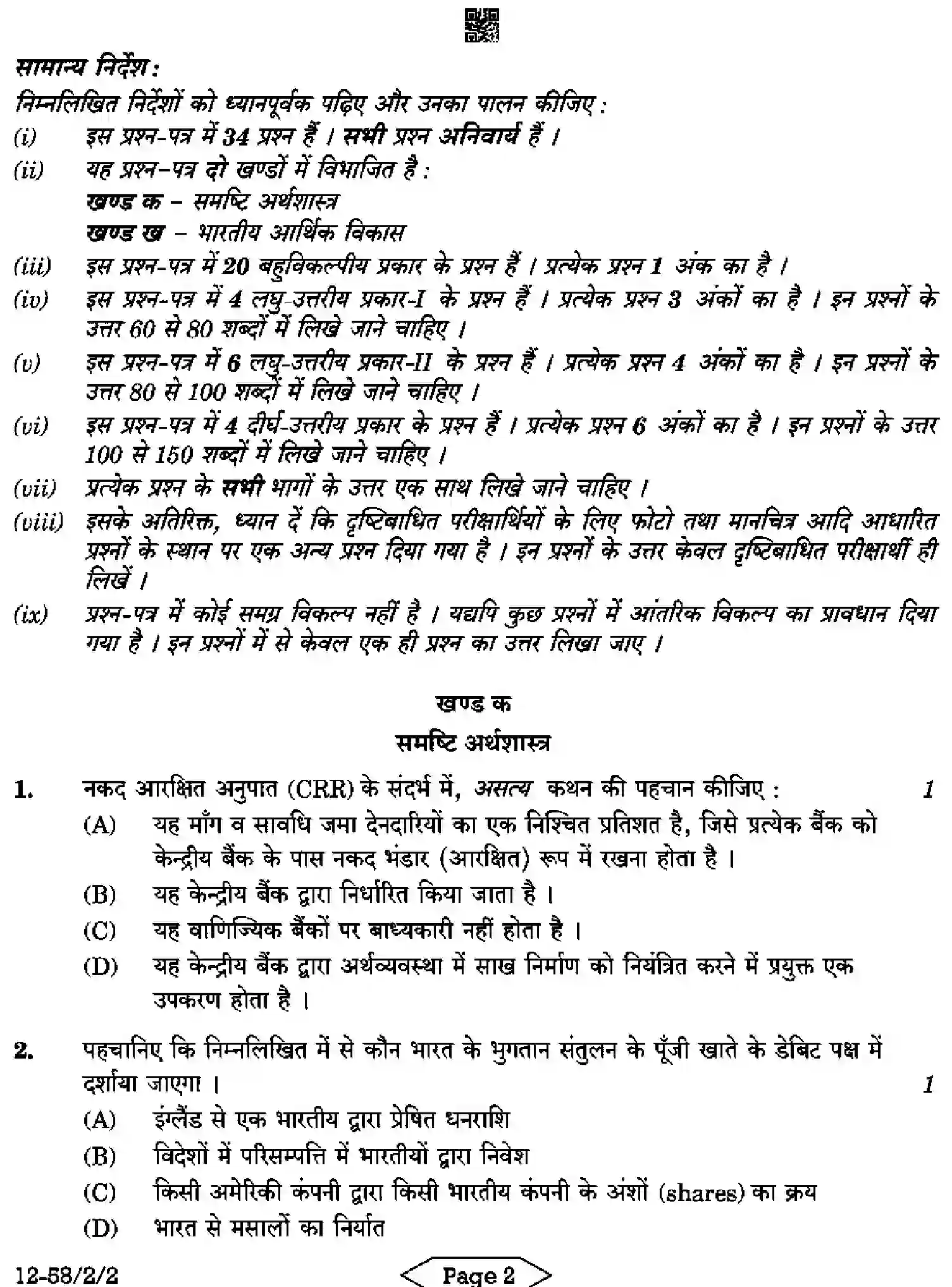 CBSE-Class-12-Previous-Year-Question-Papers-ECONOMICS-R2PQS-2-SET-2-Page-2 Image