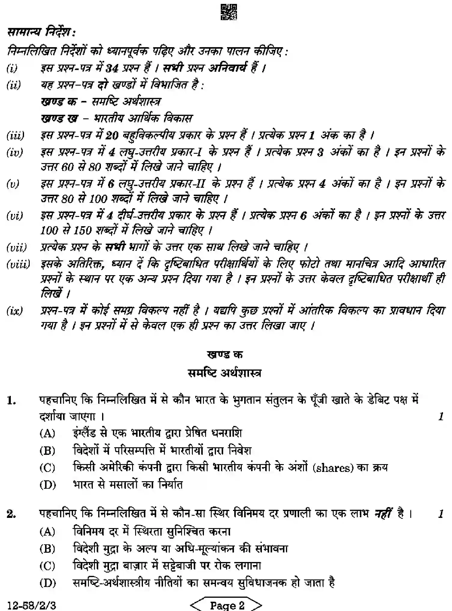 CBSE-Class-12-Previous-Year-Question-Papers-ECONOMICS-R2PQS-2-SET-3-Page-2 Image