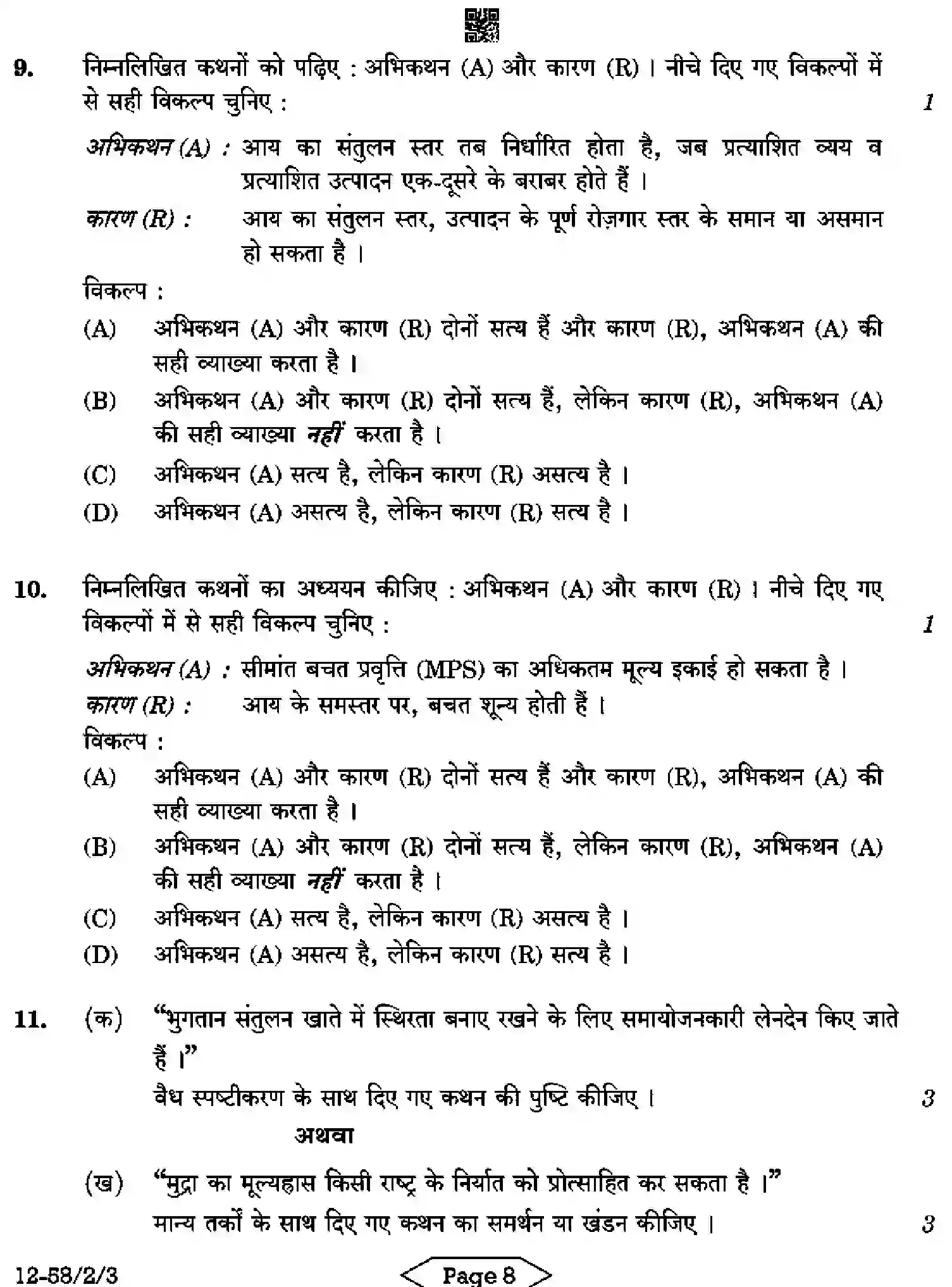 CBSE-Class-12-Previous-Year-Question-Papers-ECONOMICS-R2PQS-2-SET-3-Page-8 Image