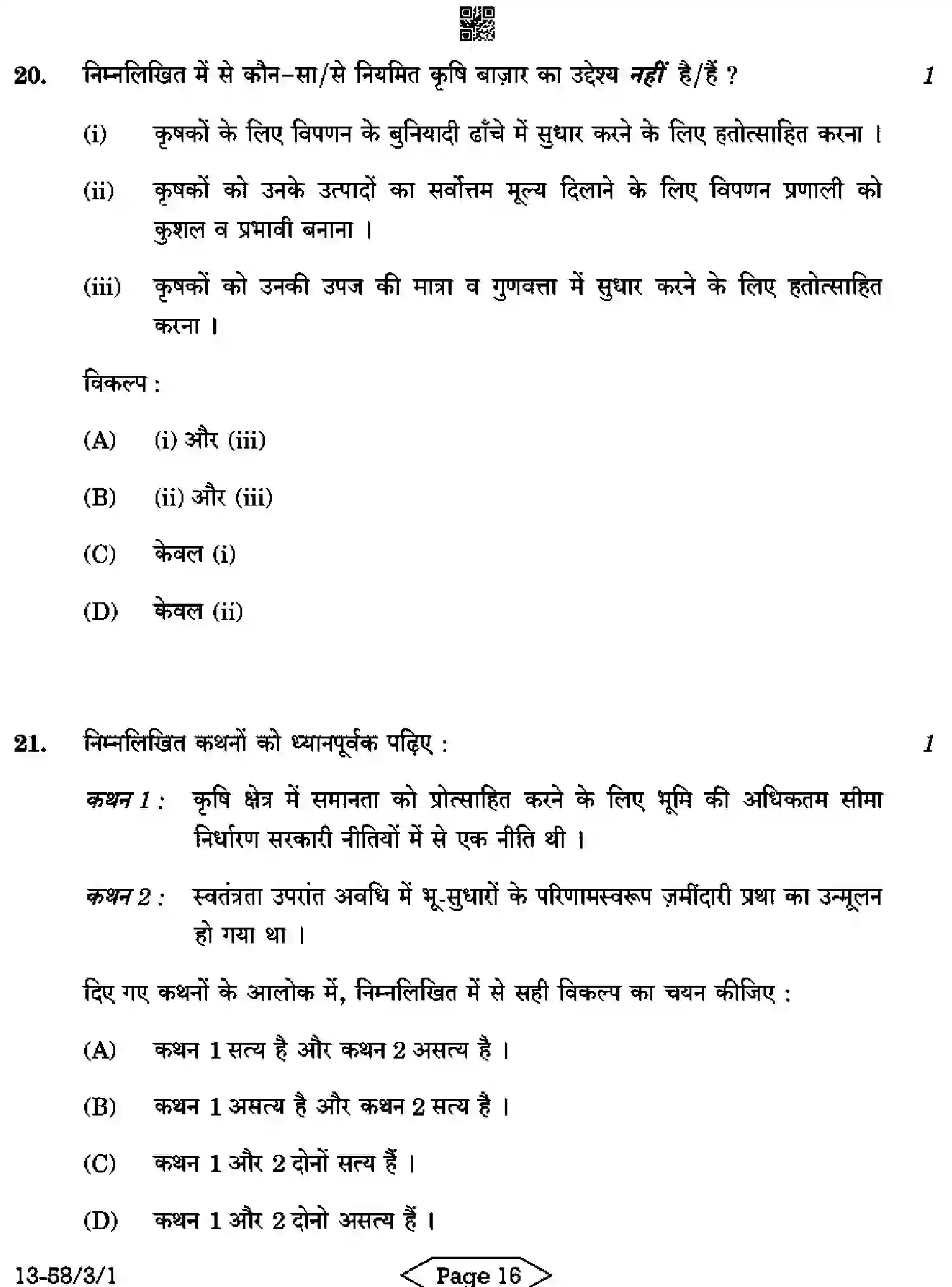 CBSE-Class-12-Previous-Year-Question-Papers-ECONOMICS-R3PQS-3-SET-1-Page-16 Image