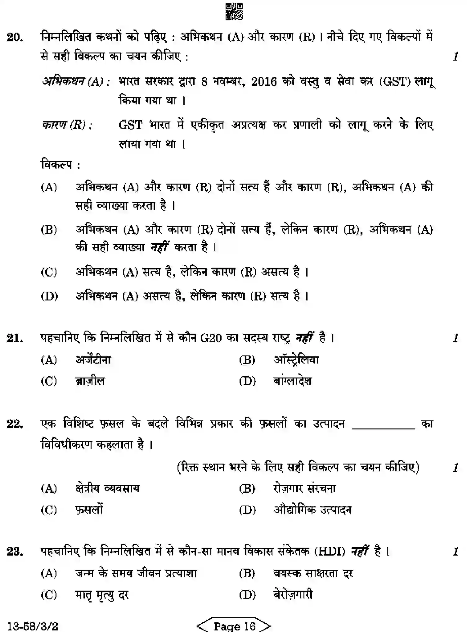 CBSE-Class-12-Previous-Year-Question-Papers-ECONOMICS-R3PQS-3-SET-2-Page-16 Image