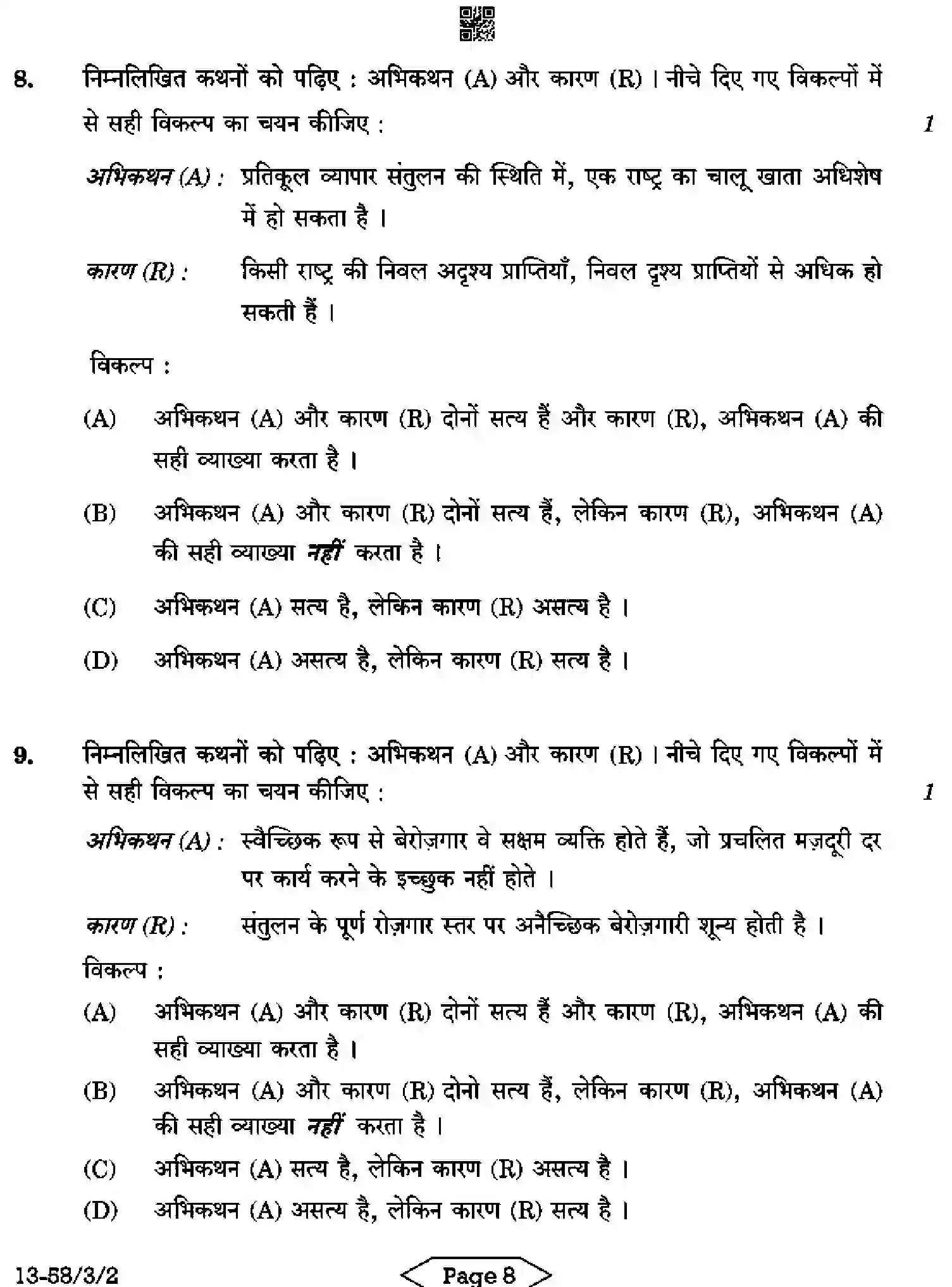 CBSE-Class-12-Previous-Year-Question-Papers-ECONOMICS-R3PQS-3-SET-2-Page-8 Image