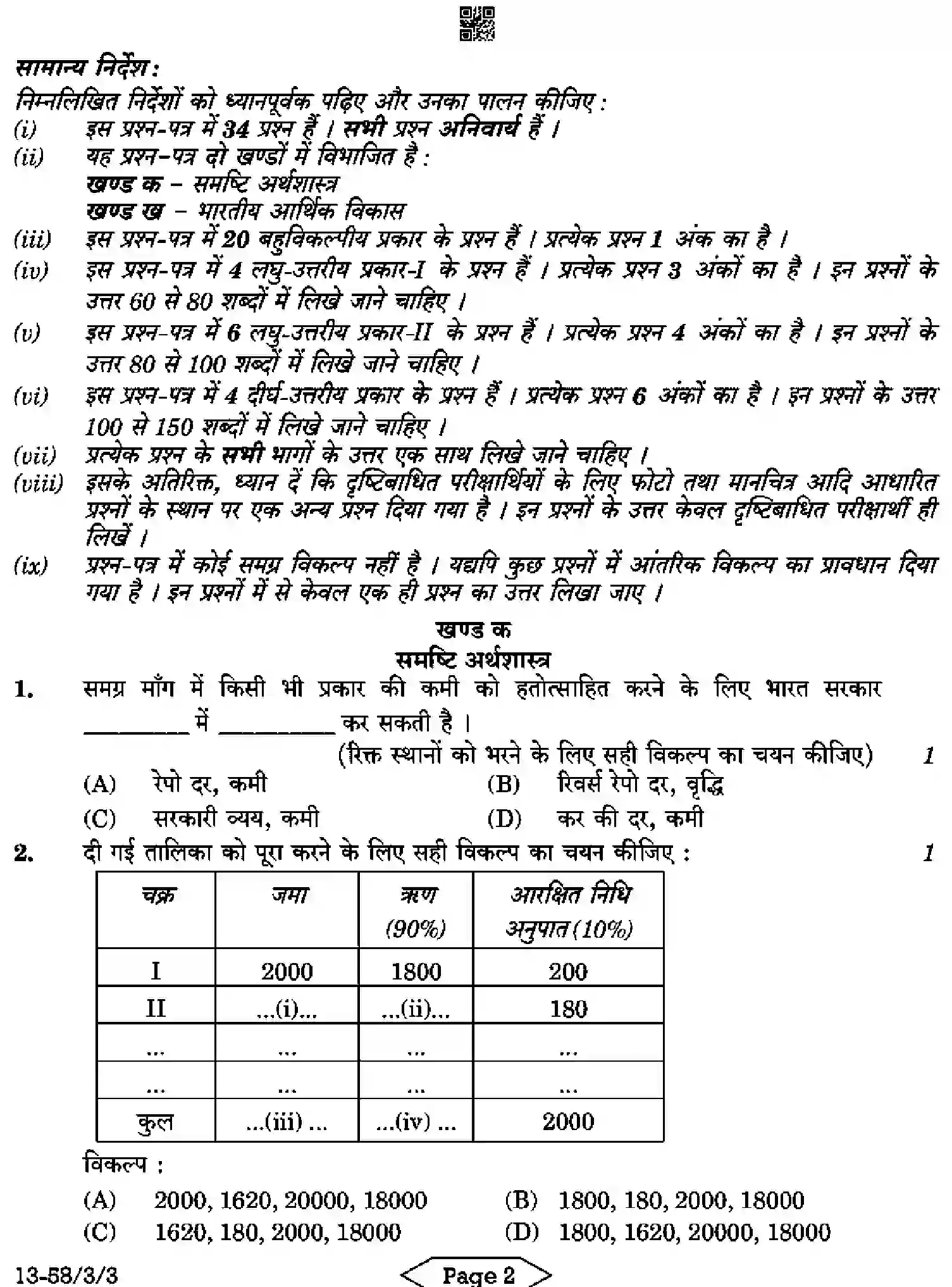 CBSE-Class-12-Previous-Year-Question-Papers-ECONOMICS-R3PQS-3-SET-3-Page-2 Image